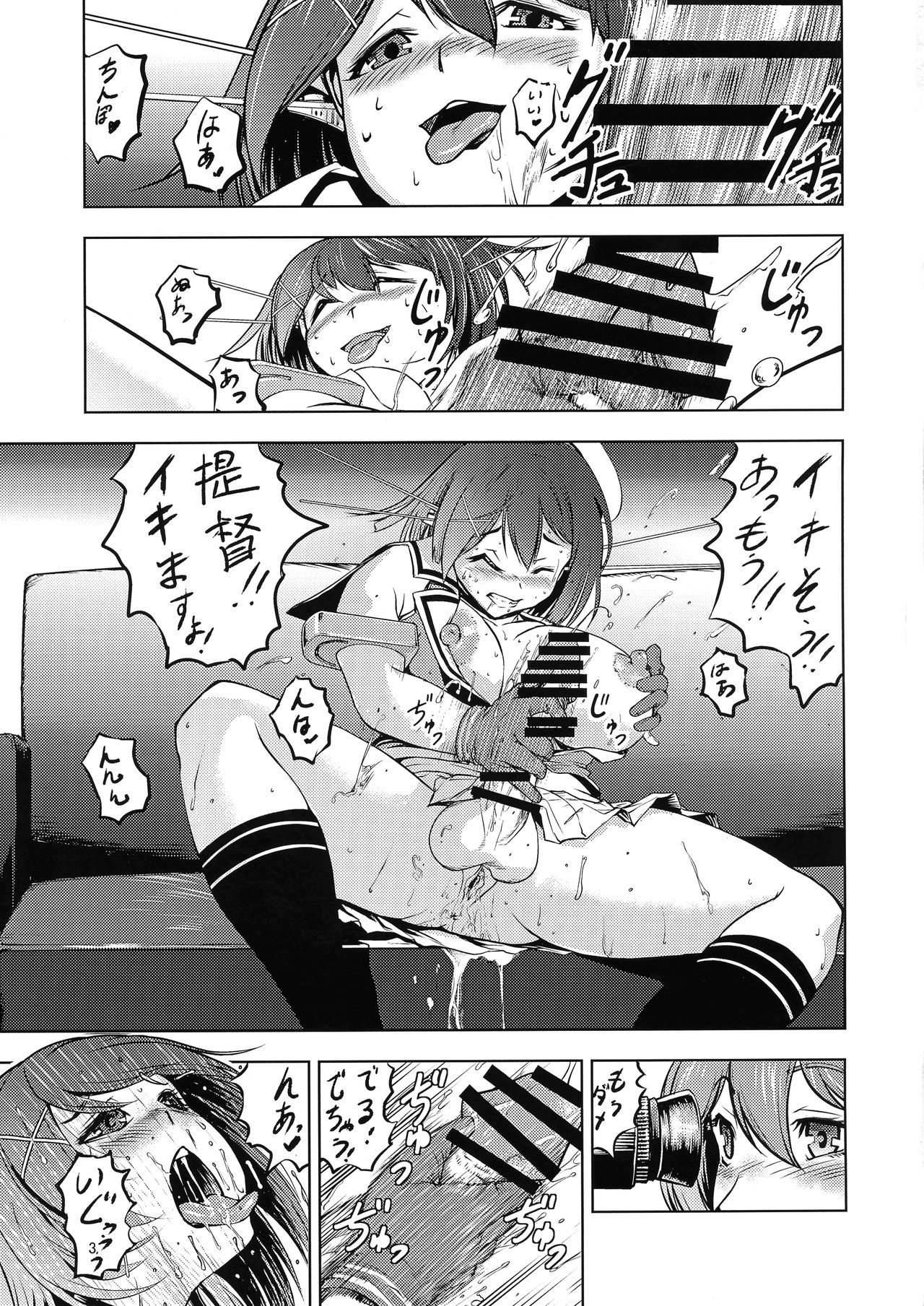 (Futaket 12.5) [studio FNG (yass)] Maya to Mutsu to Are to Sore to (Kantai Collection -KanColle-) page 3 full