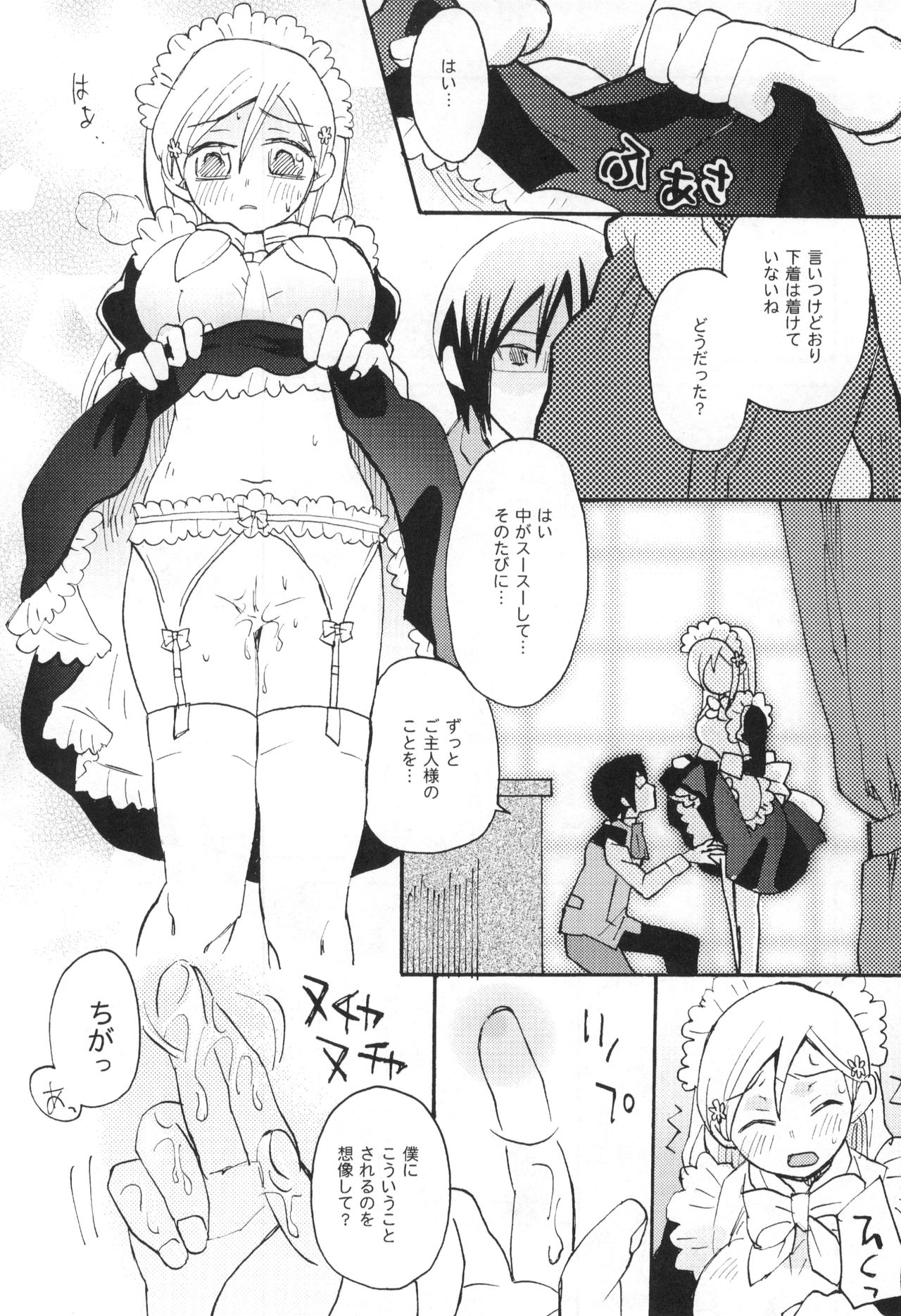 (C81) [Ultimate Weapon MEGANE (Uniuni Usagi)] Uryuu to Orihime no Ecchi na Sairoku Hon! (Bleach) page 37 full