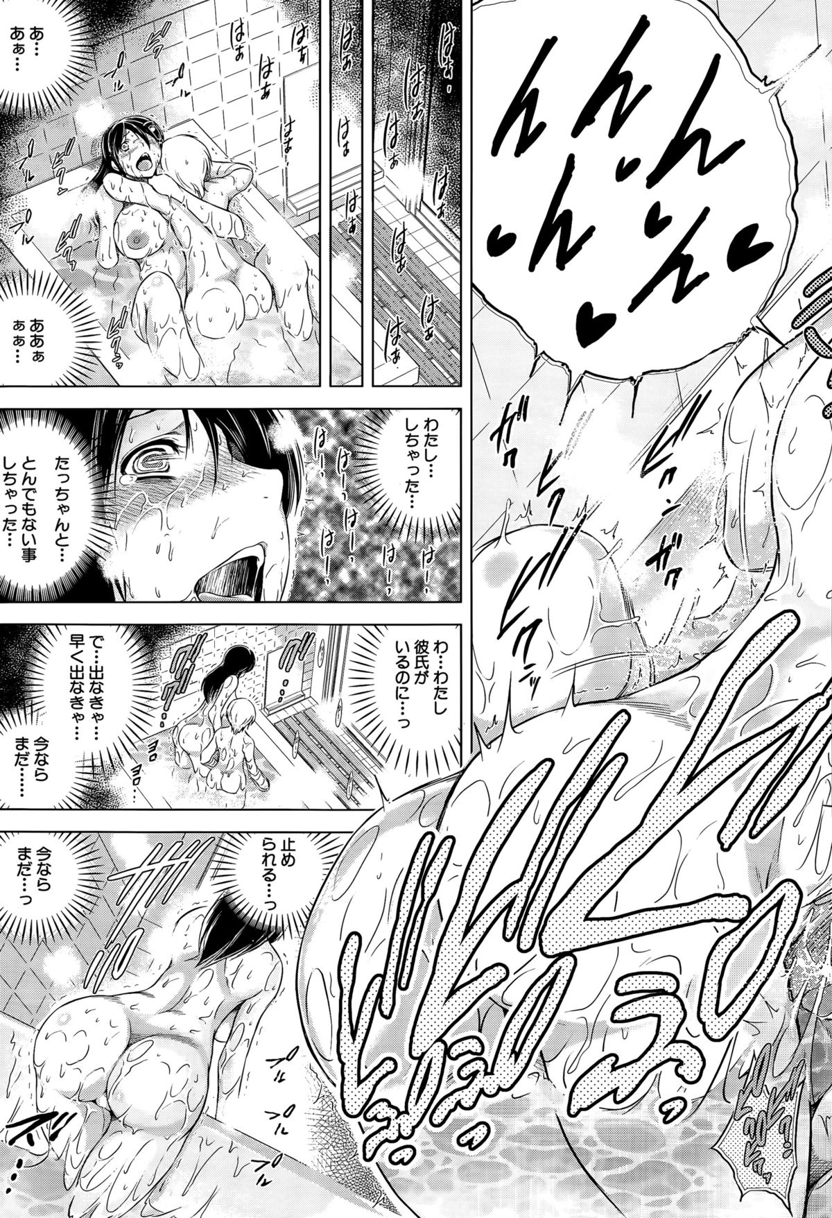 [Ryuuga Sin] Netoraresou e Youkoso - Welcome to Netoraresou page 72 full