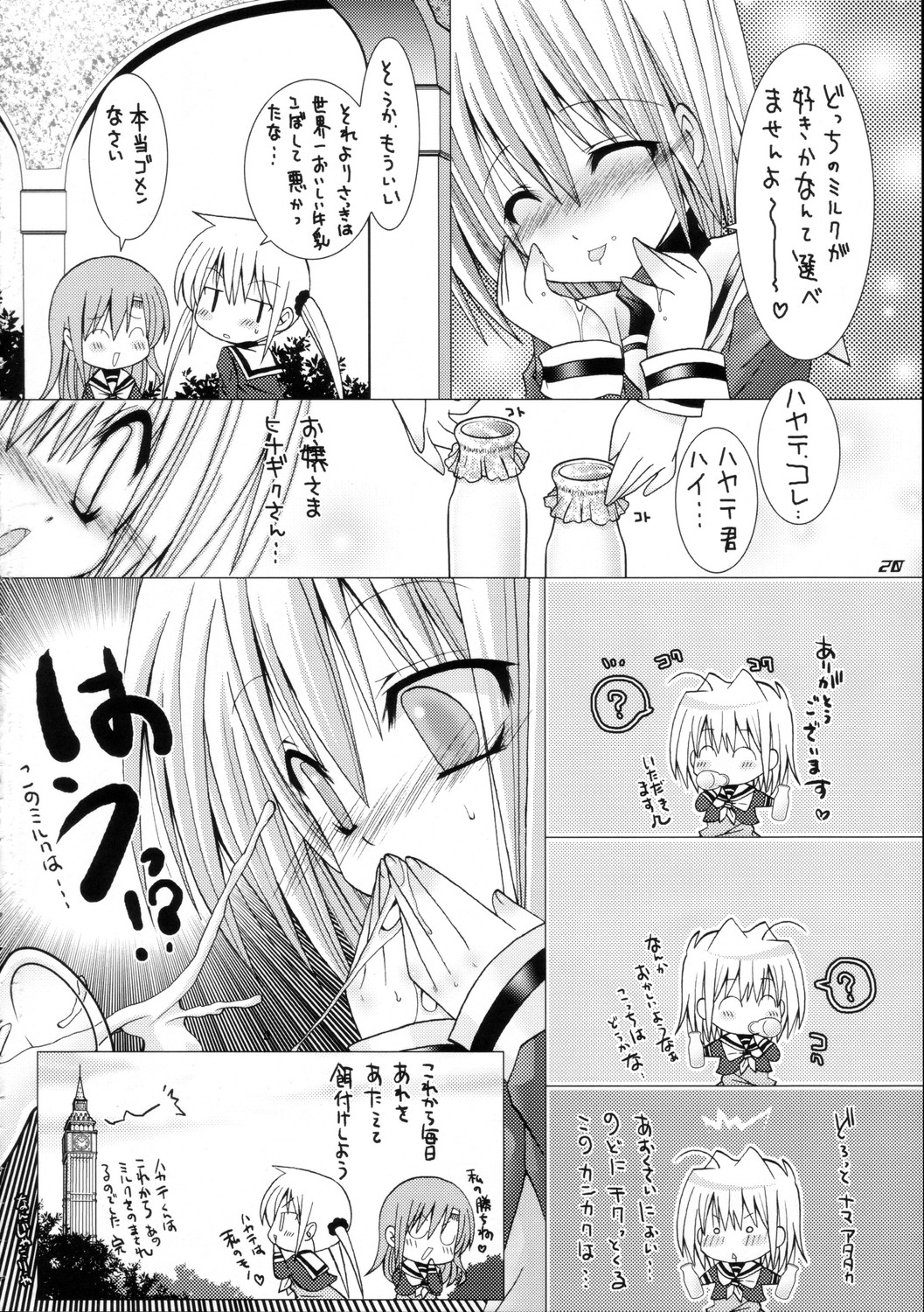 [B-CREWS (Karen Kyuu, Shidou Mayuru)] Hayate ni Mirukuwo (Hayate no Gotoku! [Hayate the Combat Butler!]) page 19 full