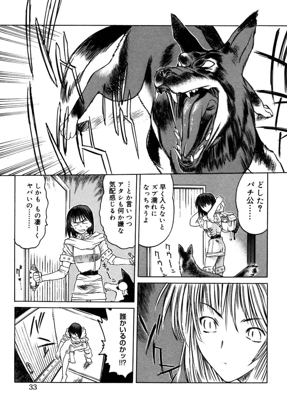 [Anthology] Futanarikko LOVE 3 page 35 full