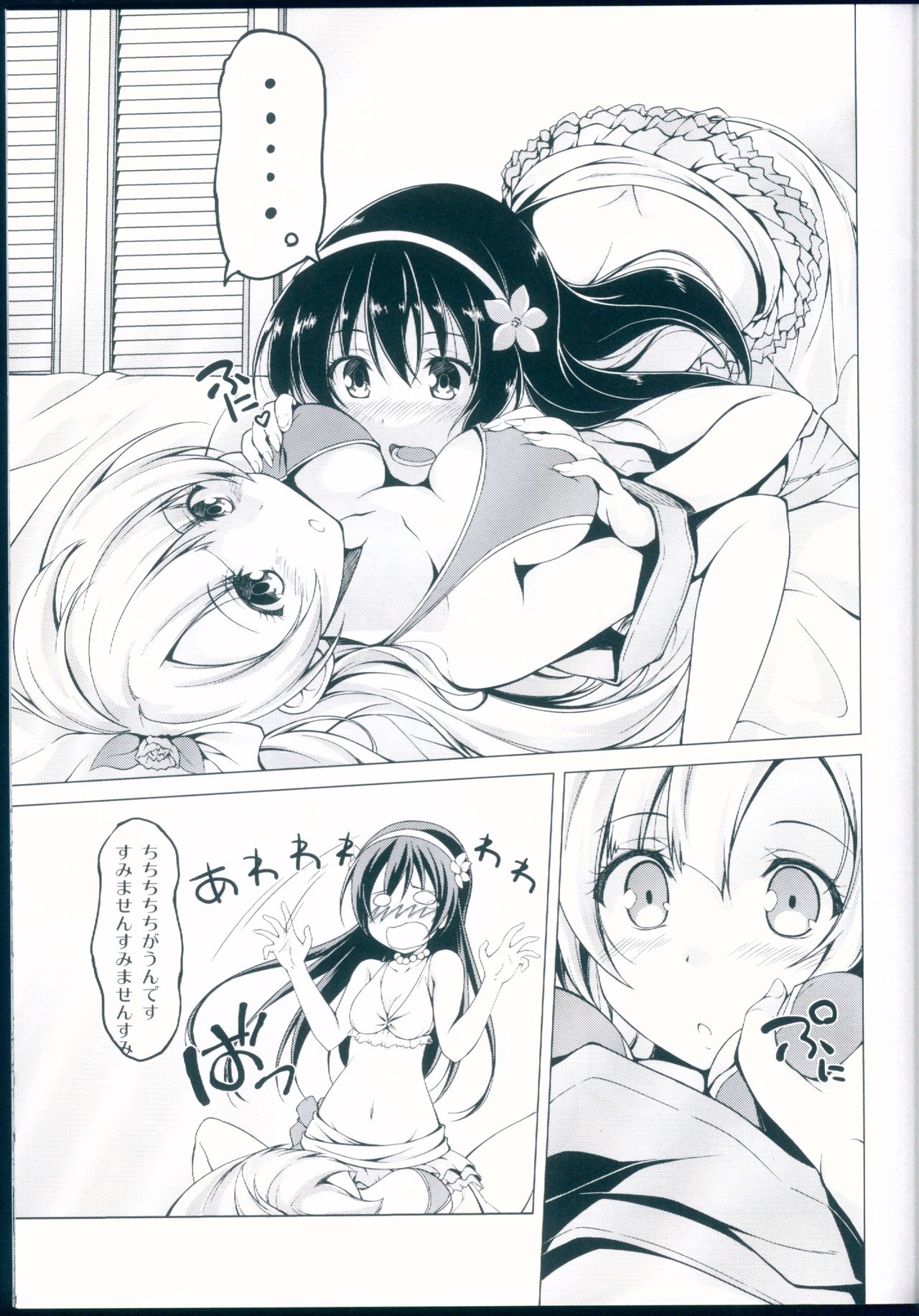 (Bokura no Love Live! 4) [MuraMura Pocky, Sinosino (Kasumi, Sinohara Sinome)] Muffin Affection (Love Live!) page 7 full