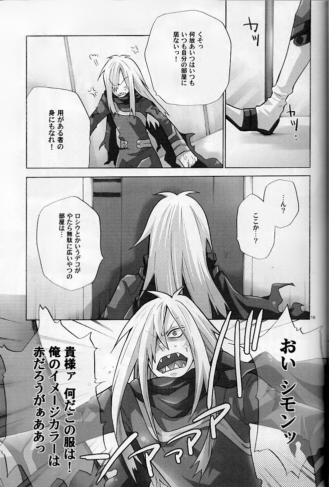 (C73) [sachi-machi (Shiina Ayumi)] if (Tengen Toppa Gurren Lagann) page 18 full