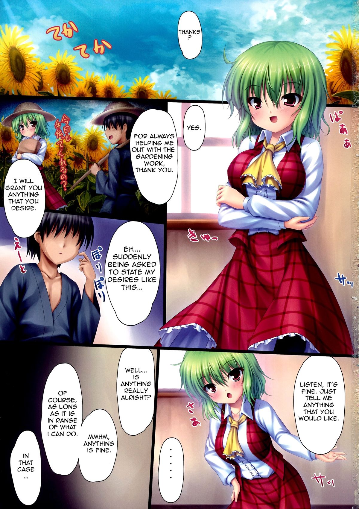 (C81) [16000 All (Takeponian)] Y (Touhou Project) [English] page 2 full