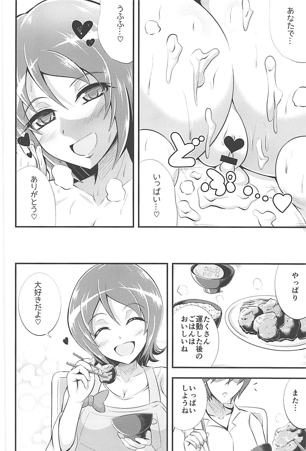 (C93) [Cla Cla Clala (Aokura)] Yuuyuu desu yo! (HappinessCharge PreCure!) page 23 full