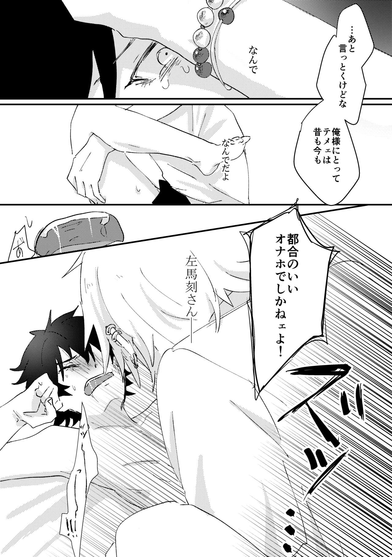 [Sougi Kaijou (Ishikawa)] goodbye lily (Hypnosis Mic) [Digital] page 33 full
