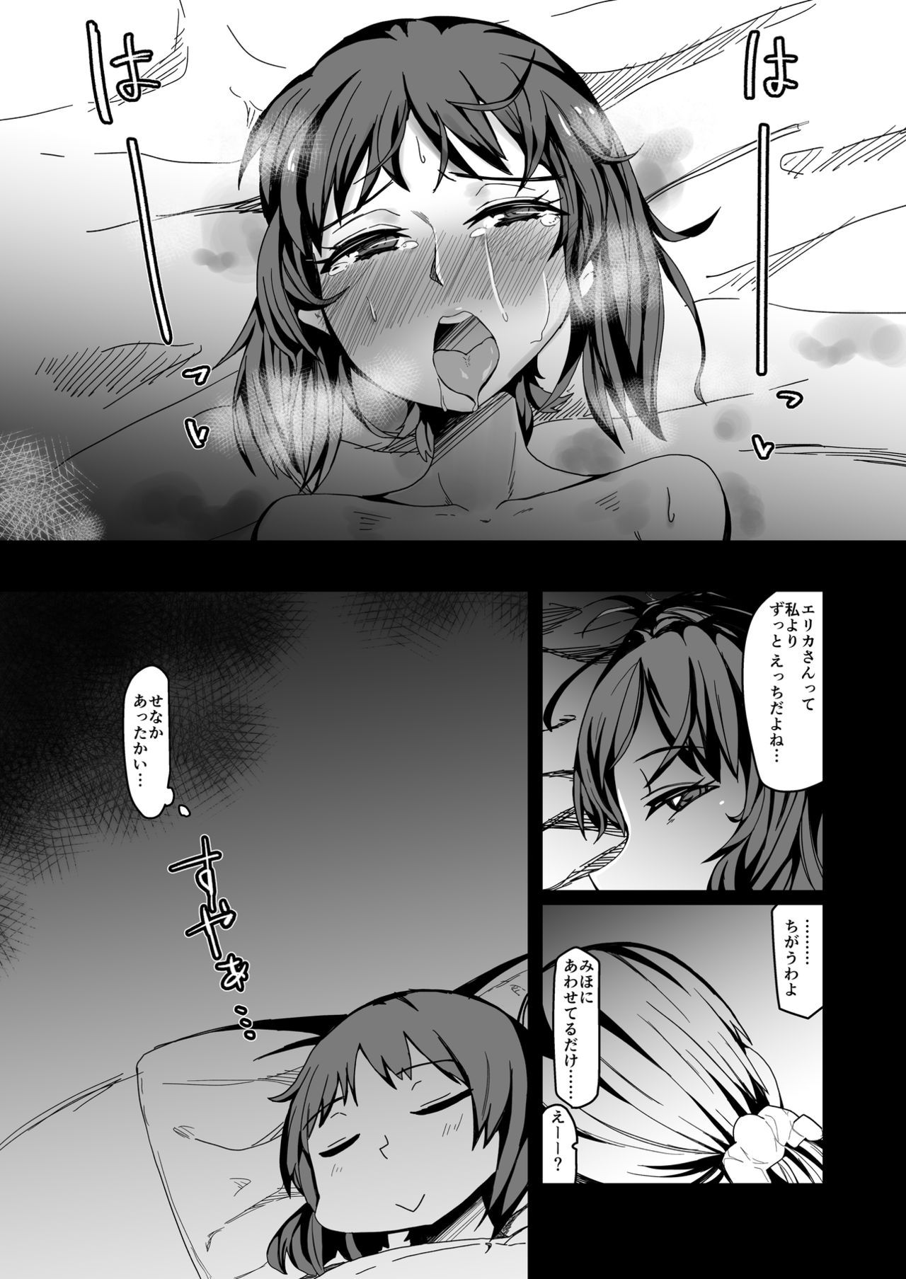 [Tsutsumorien (Tsutsumori)] Futari no Kasanari (Girls und Panzer) [Digital] page 27 full