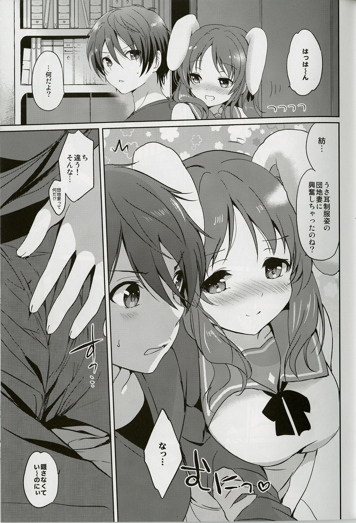 (Mimiket 30) [Kurimomo (Tsukako)] Horoyoi Rabbit (Nagi no Asukara) page 7 full