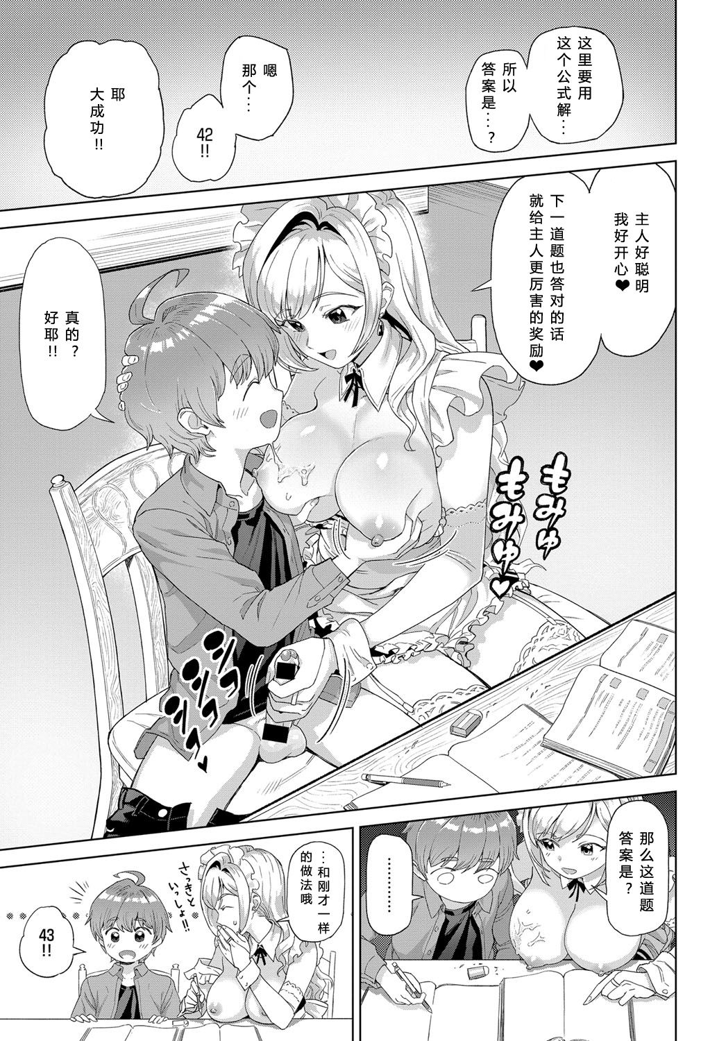 [Supurai] Shizuku to Izumi (COMIC Anthurium 2019-12) [Chinese] [希月学园汉化组] [Digital] page 5 full