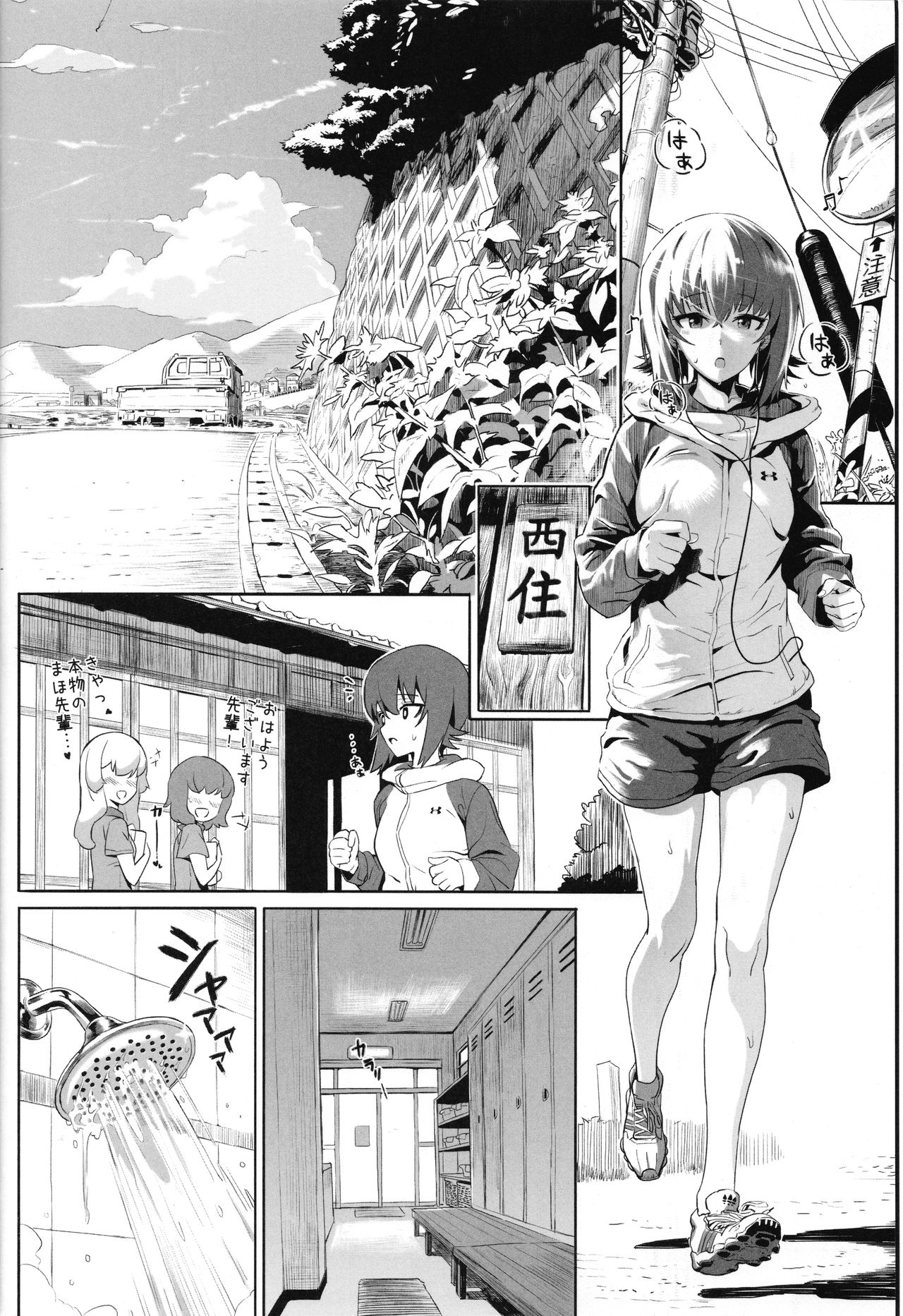 (C93) [SHIOHAMA (Hankotsu MAX)] ERIKA Vol.2 (Girls und Panzer) page 5 full