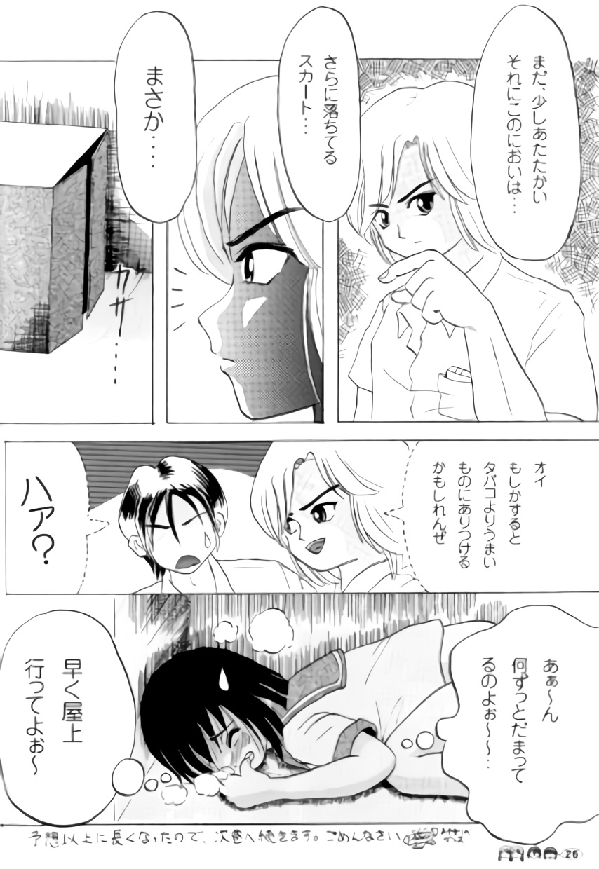 (C71) [Chimee House (Takapi)] Sachina no Koukou Nikki 1 page 25 full