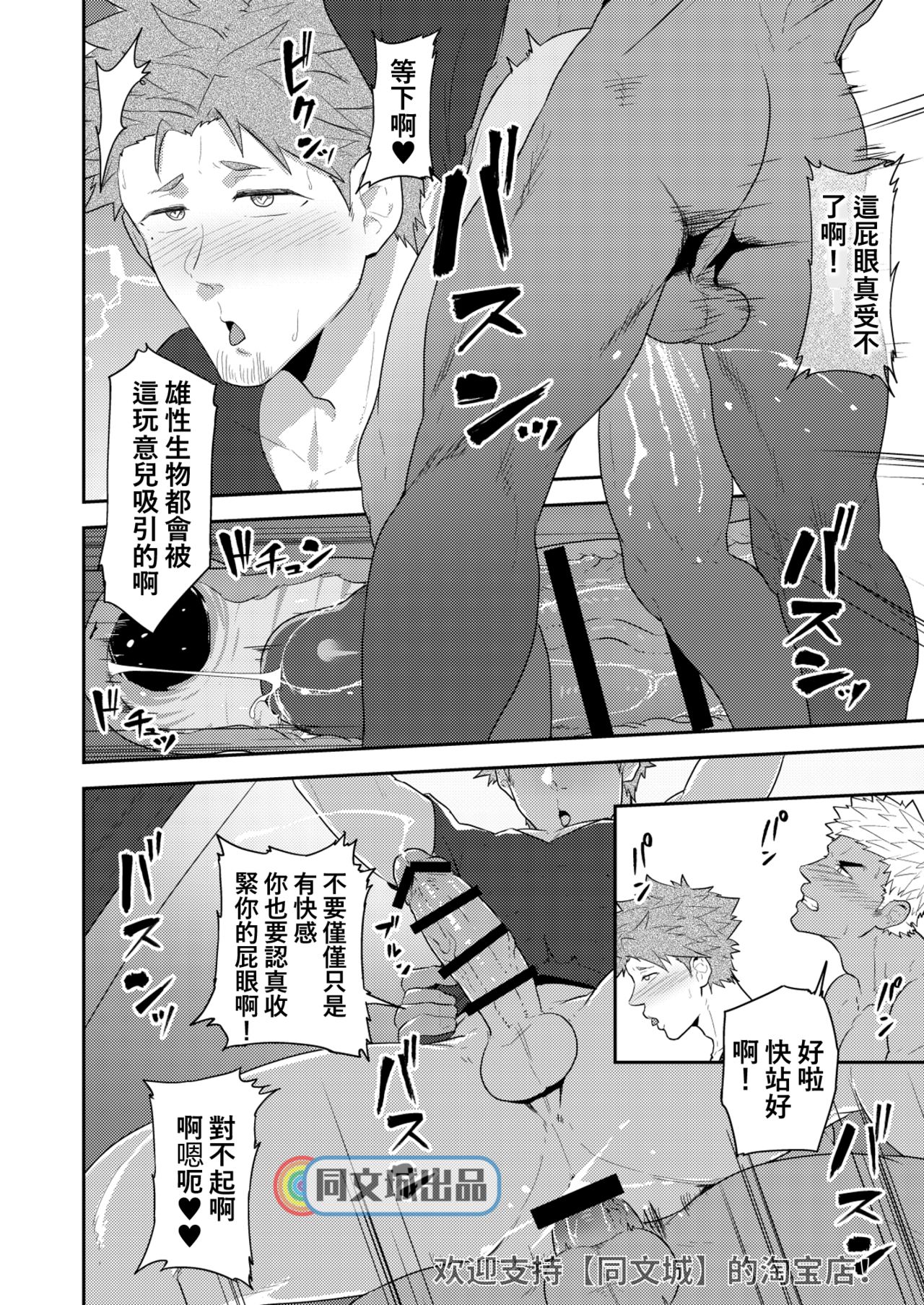 [PULIN Nabe (kakenari)] VR ROOM [Chinese] [Digital] page 27 full