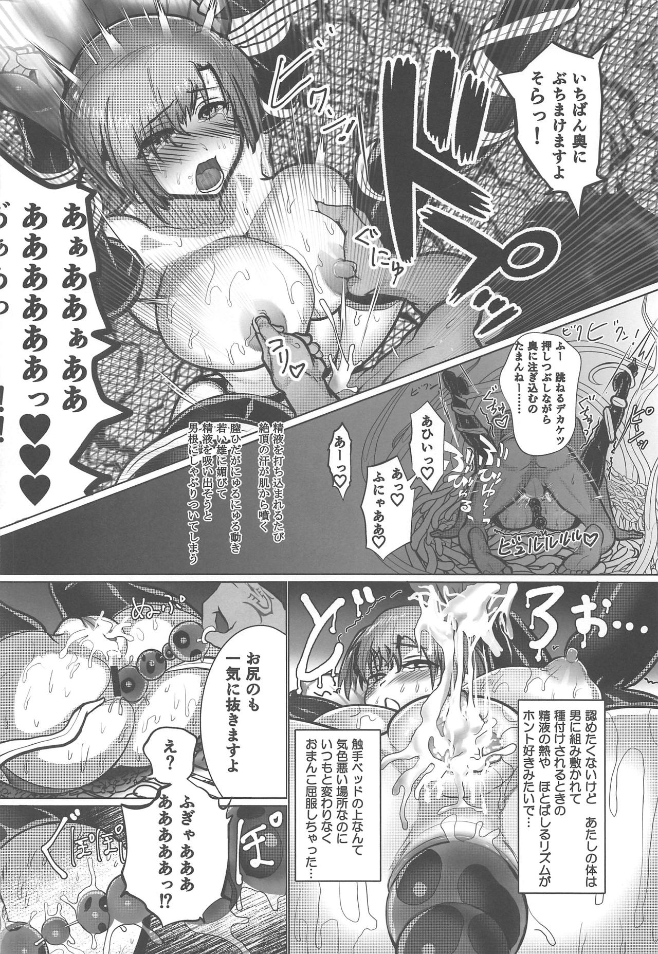 (COMIC1☆15) [Neko Ika (Nyowawa)] Miboujin Ranjuku My Room (Fate/Grand Order) page 37 full
