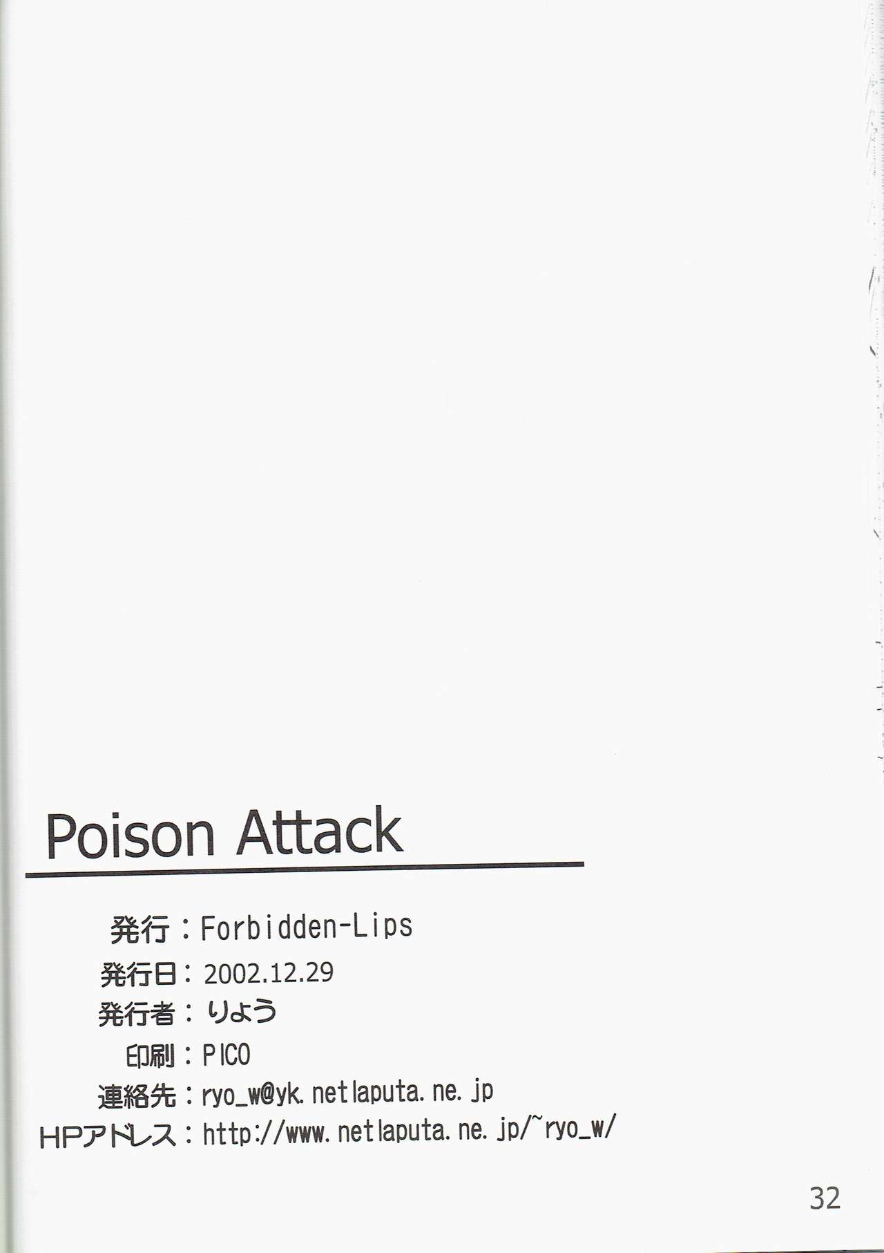 (C63) [Forbidden-Lips (Ryo)] Poison Attack (Ragnarok Online) page 34 full