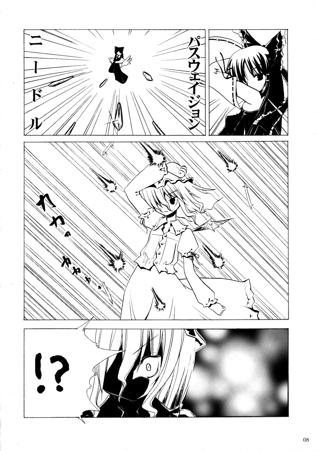 (C71) [Cassis-Zakuro (Kuroya Kei)] DEAR†RED (Touhou Project) page 7 full