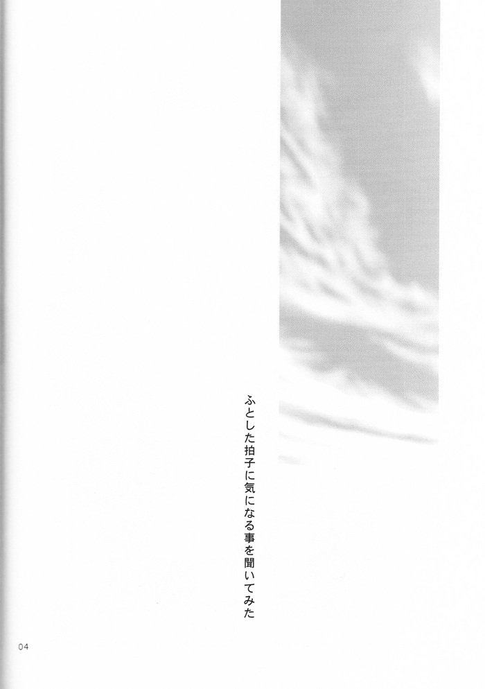 (c65) [Anzendaiichi] Mi mo Futa mo Nai (Naruto) page 3 full