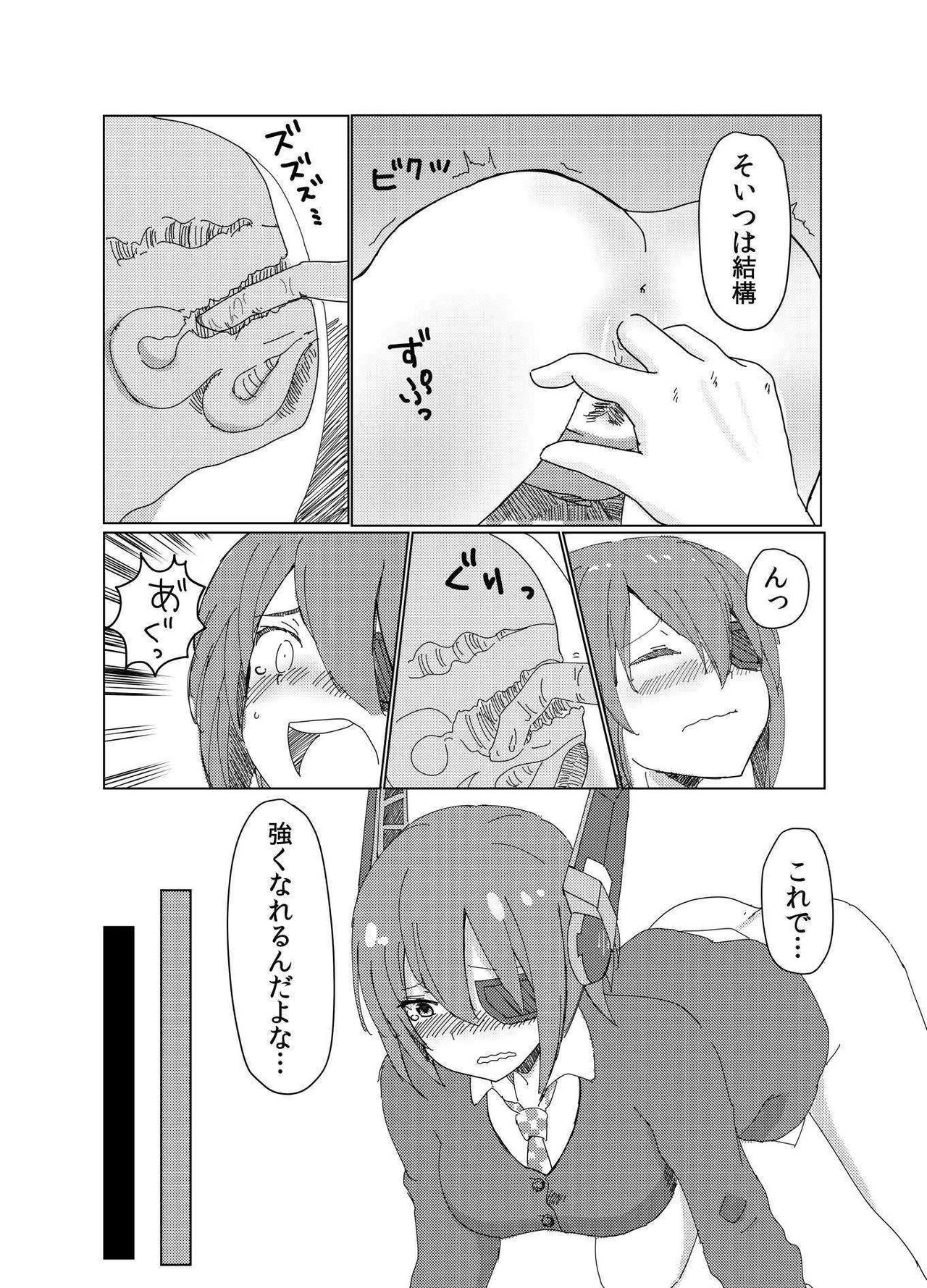 [Kikagaku Geometry (Ranf)] Anachronism (Kantai Collection -KanColle-) page 6 full