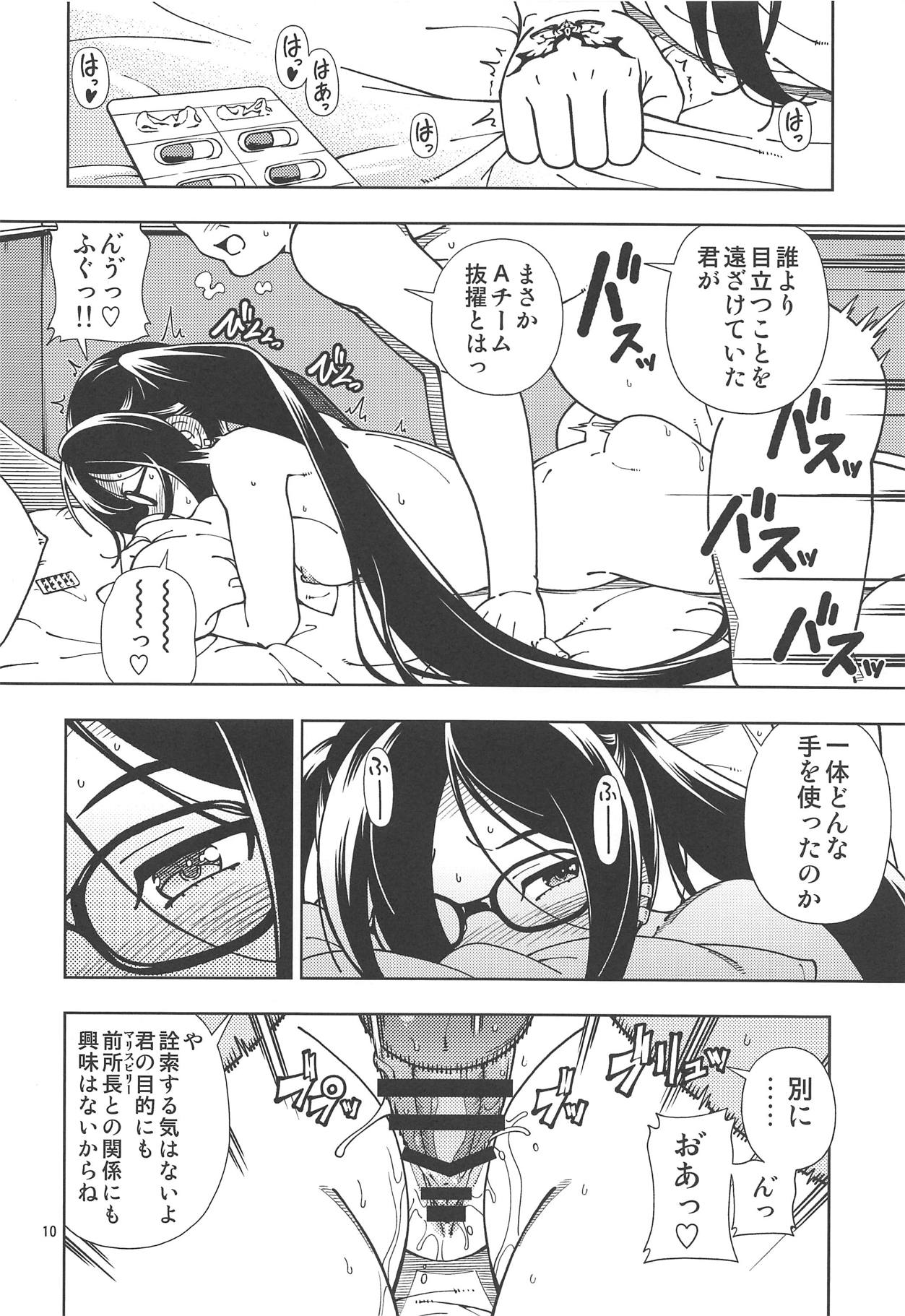 (C95) [Kensoh Ogawa (Fukudahda)] Shoujo Lostbelt (Fate/Grand Order) page 9 full