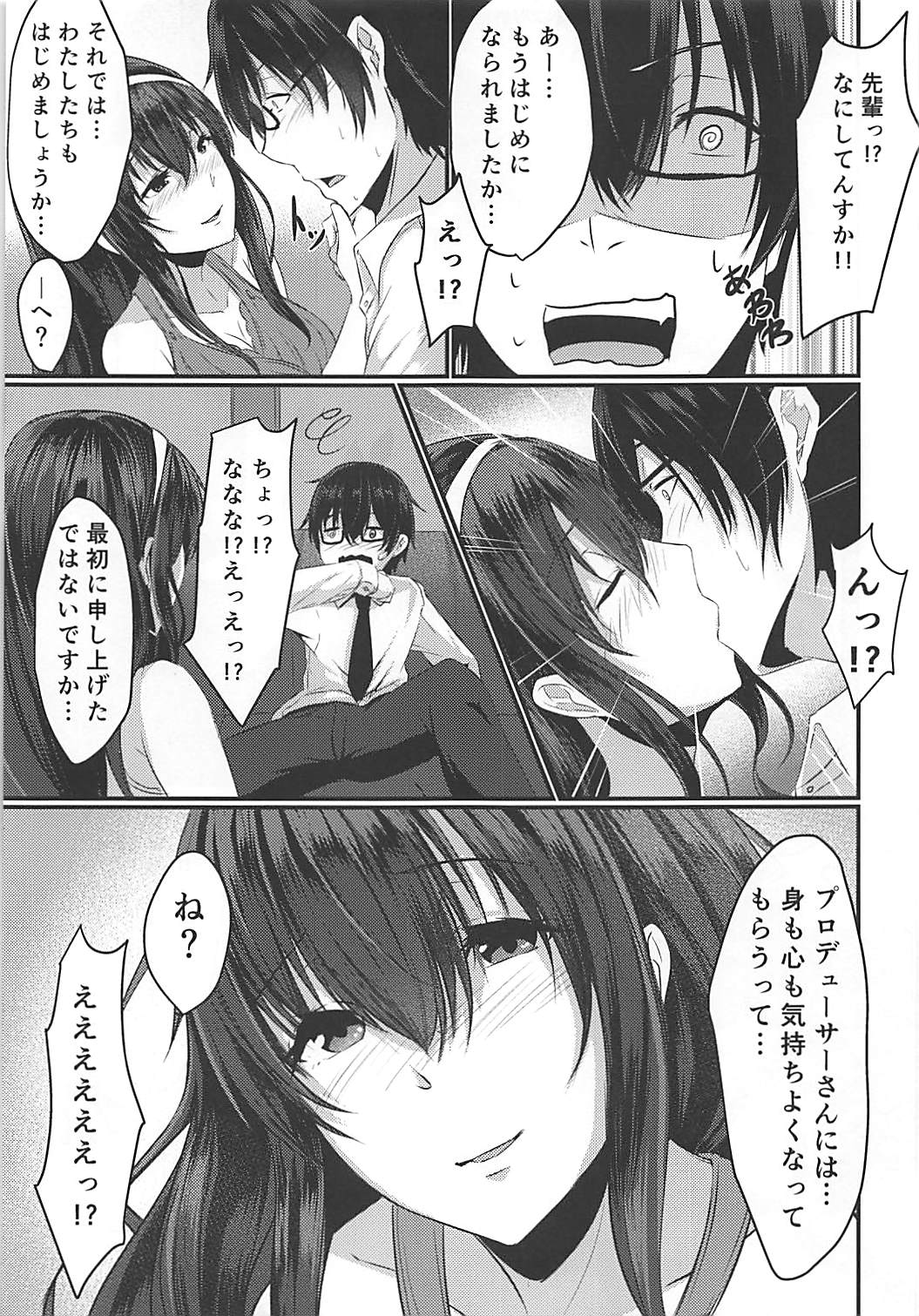 (CiNDERELLA ☆ STAGE 6 STEP) [Boroboroya (Okusan)] Cinderella Club (THE IDOLM@STER CINDERELLA GIRLS) page 6 full