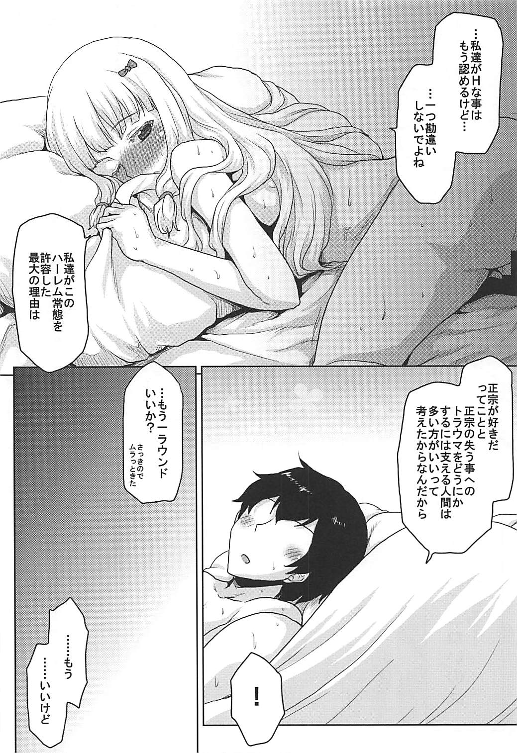 (C92) [Omodume (Kushikatsu Koumei)] Omodume BOX 39 (Eromanga Sensei) page 27 full