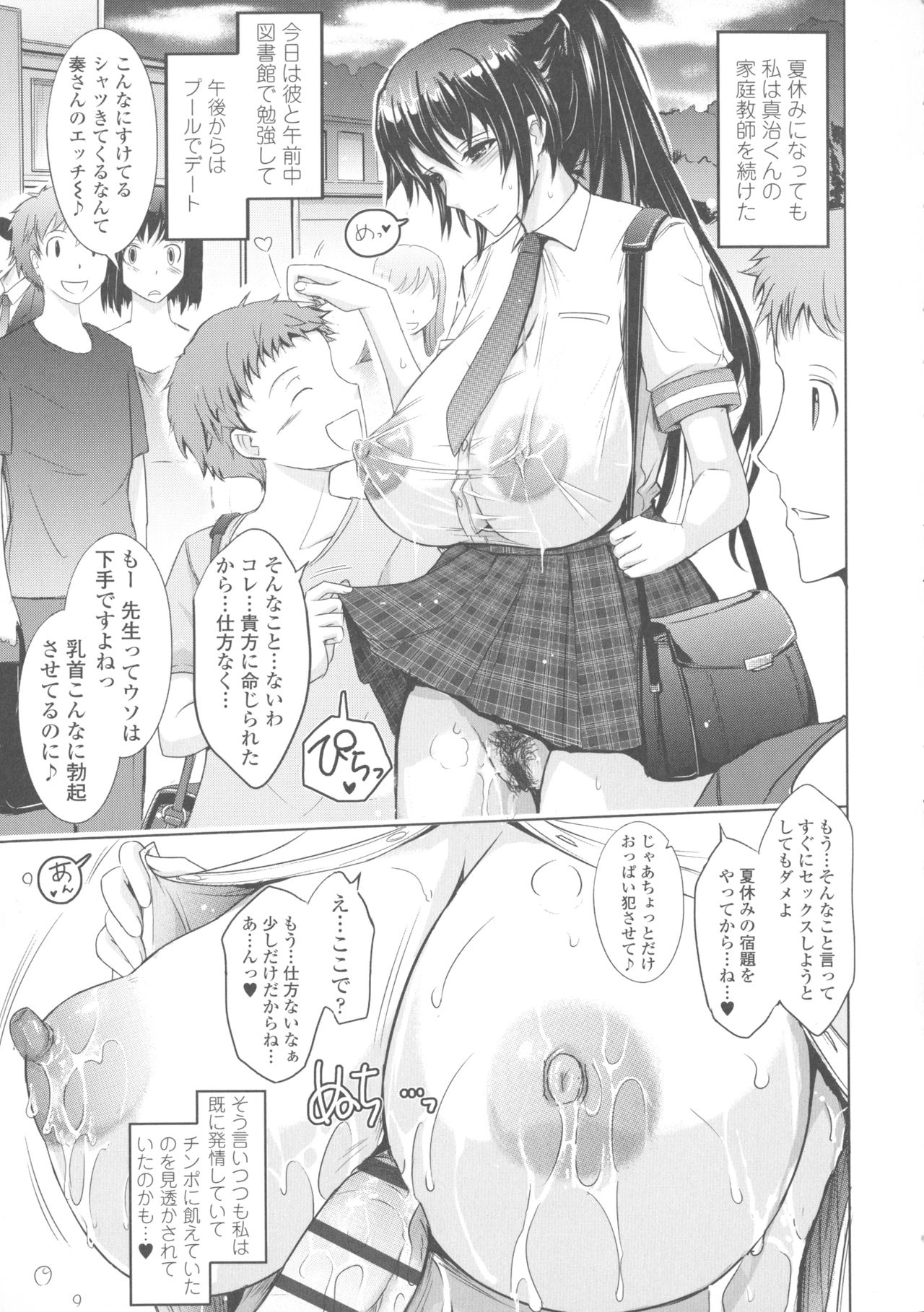 [TANA] Roshutsu Collection page 29 full