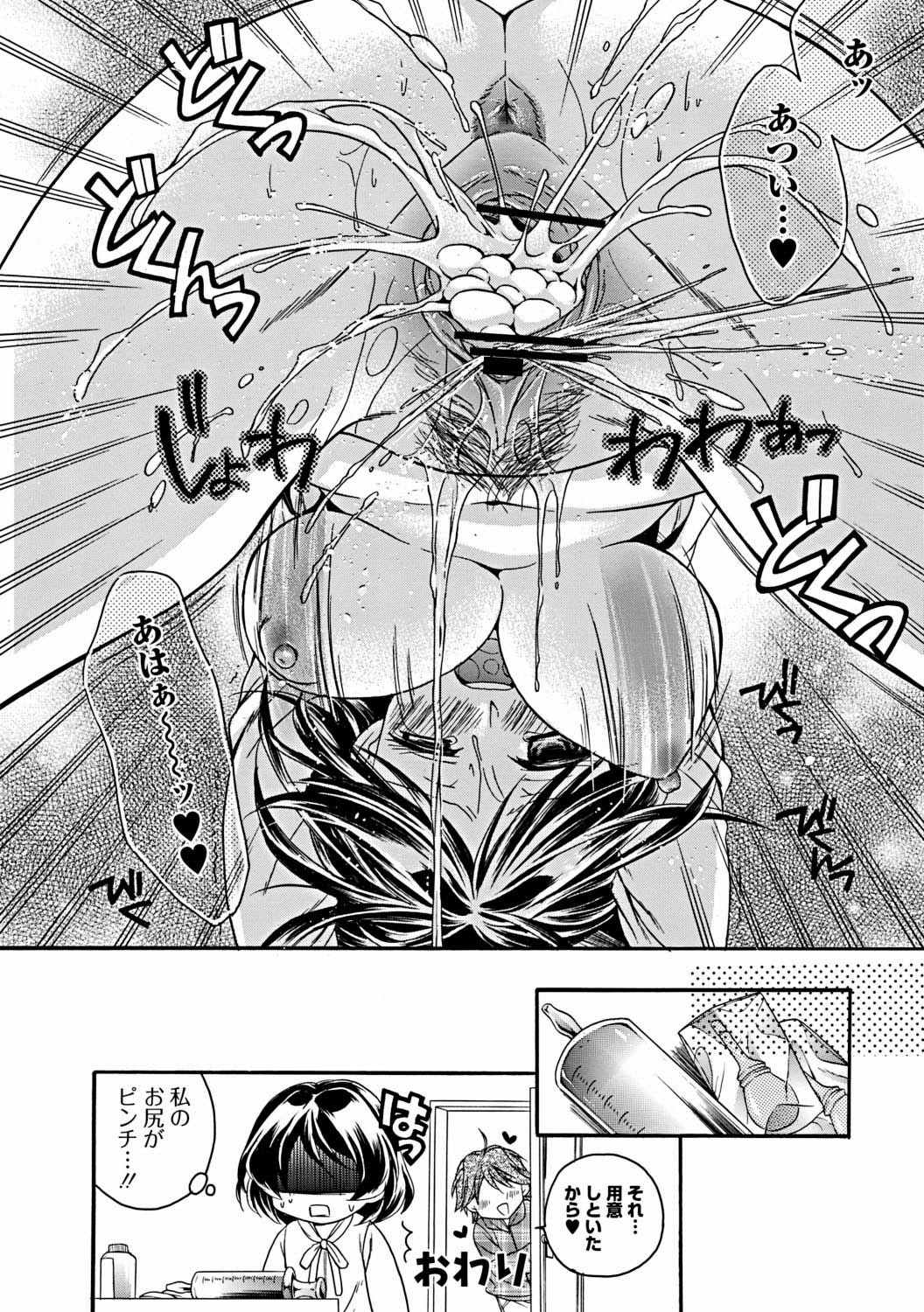 Jun-ai Kajitsu 2012-03 [Digital] page 39 full