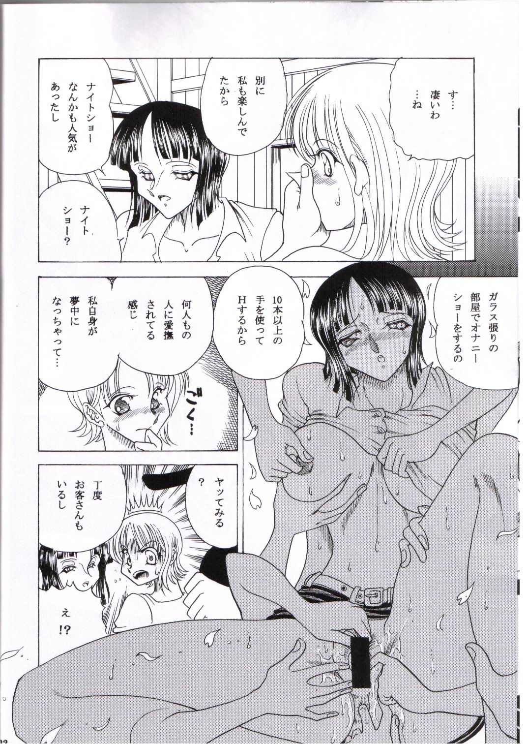 (C65) [Circle Taihei-Tengoku (Towai Raito)] ZONE 25 Futari Saki (One Piece) page 19 full