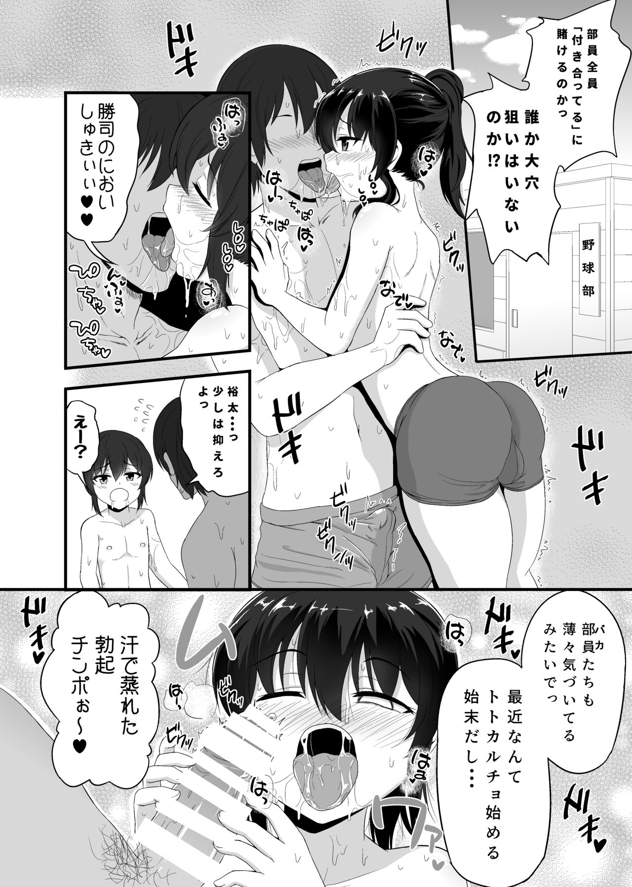 [Hyper Houbokujou (Hitsujinx)] Otokonoko Tsumeawase Bon [Digital] page 22 full