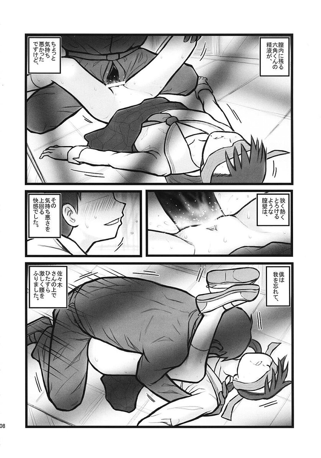 [Daitoutaku] Ryoujoku juusan matsuri AAX page 7 full