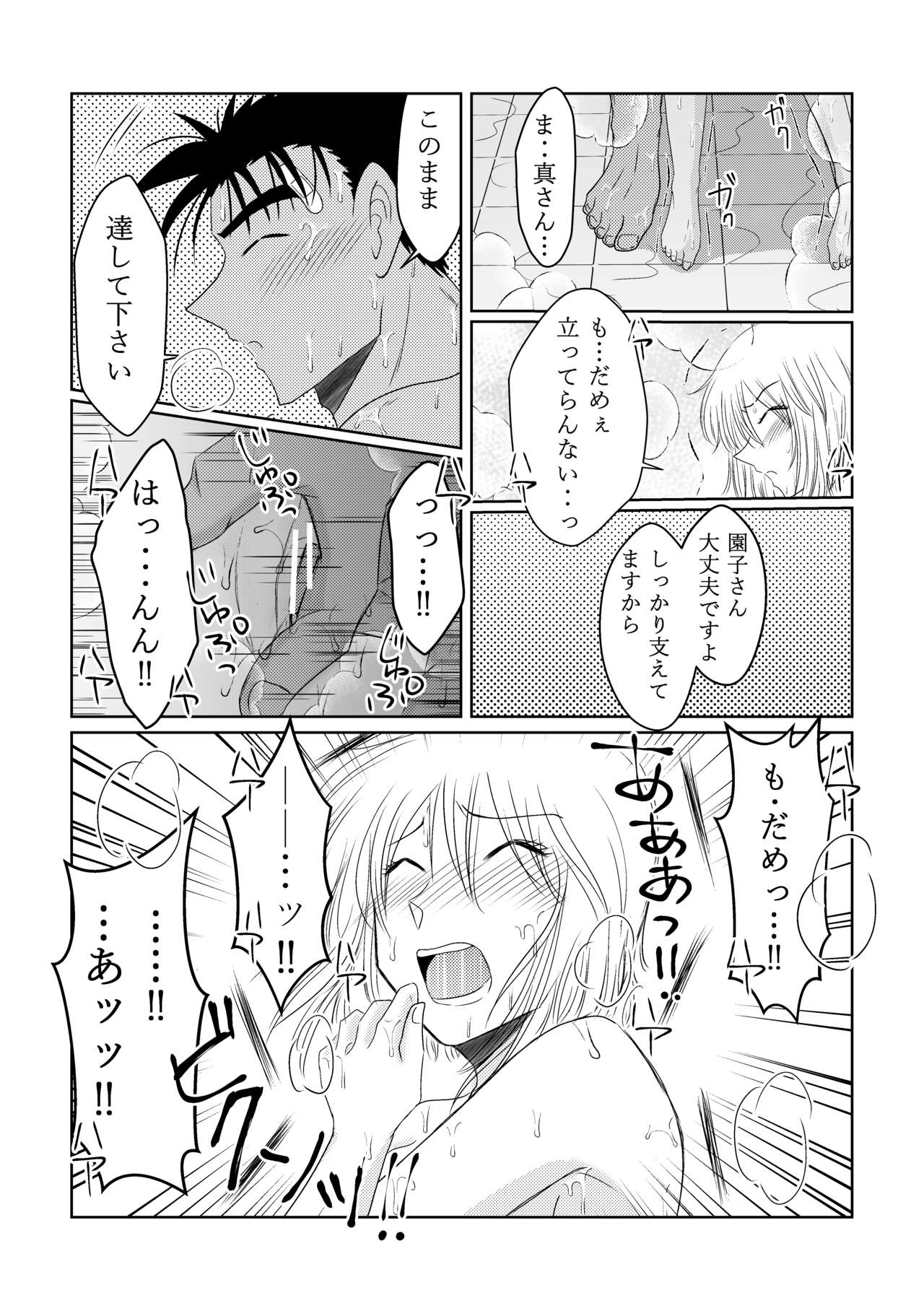 [Otsukimi Capsule (Hana)] Candytuft (Detective Conan) [Digital] page 9 full