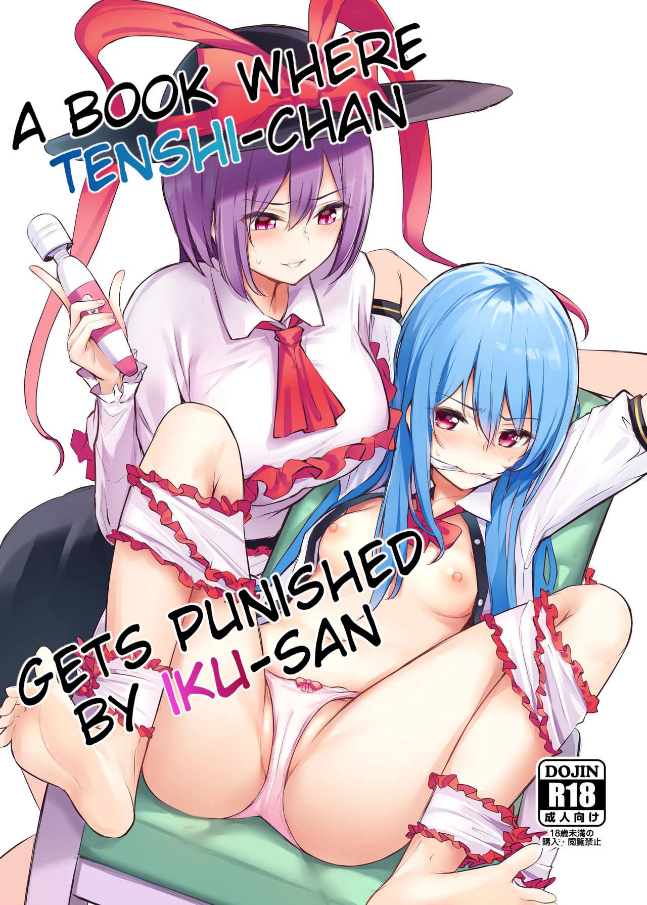 [Bochi Bochi no Ki (Borusiti)] Tenshi-chan ga Iku-san ni Oshioki sareru Hon | A Book where Tenshi-chan Gets Punished by Iku-san (Touhou Project) [English] [Digital] page 1 full