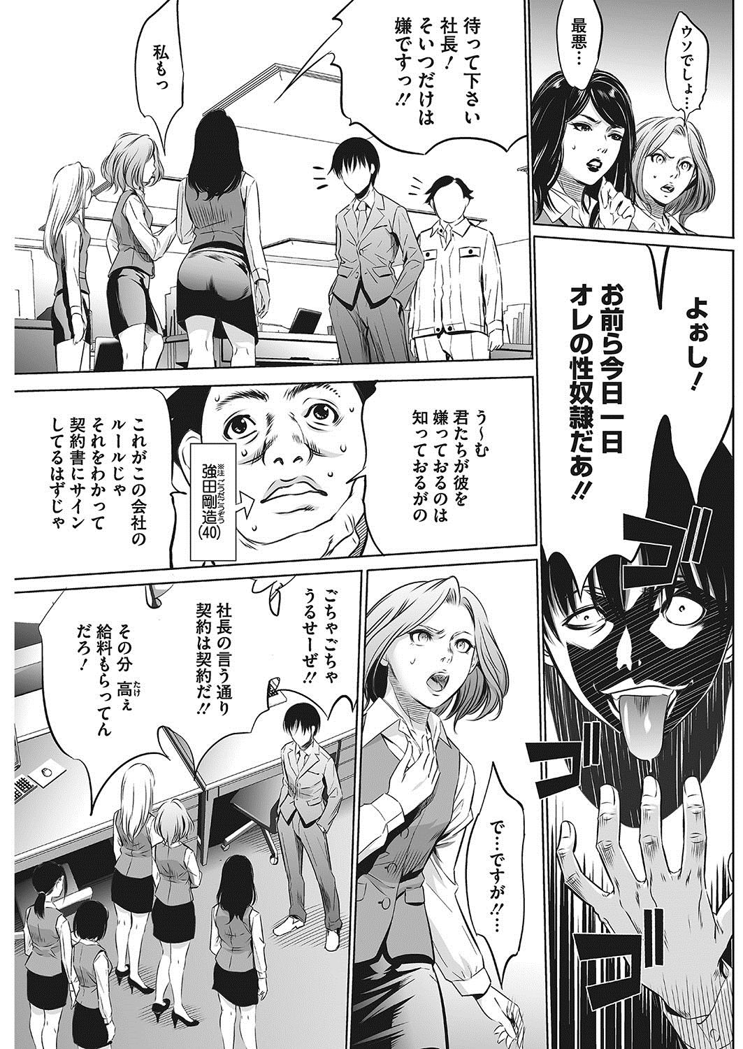 COMIC HOTMiLK Koime Vol. 13 [Digital] page 234 full