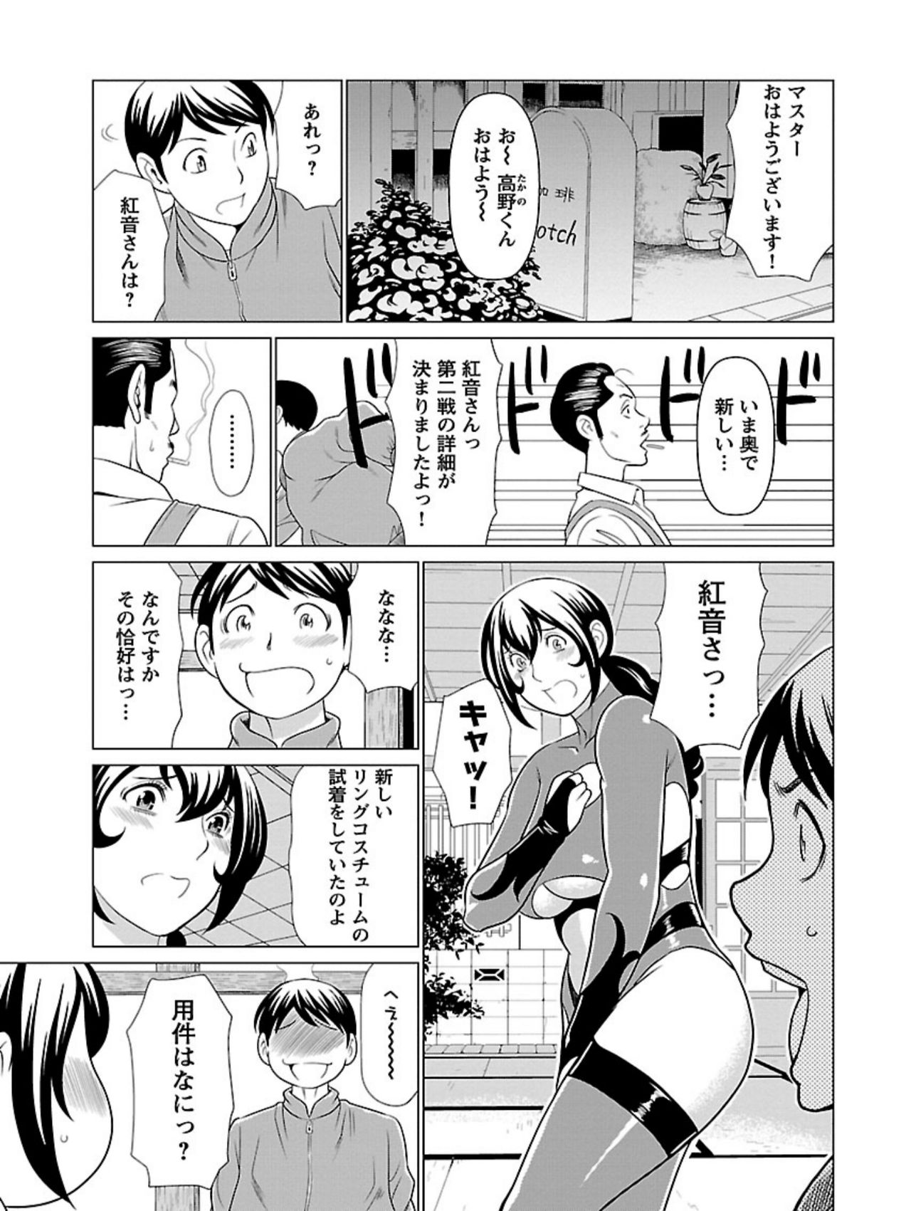 [Takasugi Kou] Bentenbashi Minamishouten Machi Joshi Puroresu Vol. 1 page 47 full