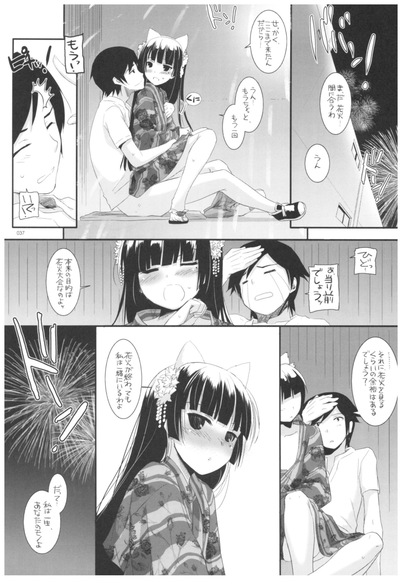 (C92) [Digital Lover (Nakajima Yuka)] DL - Kuroneko Soushuuhen 02 (Ore no Imouto ga Konna ni Kawaii Wake ga Nai) page 37 full