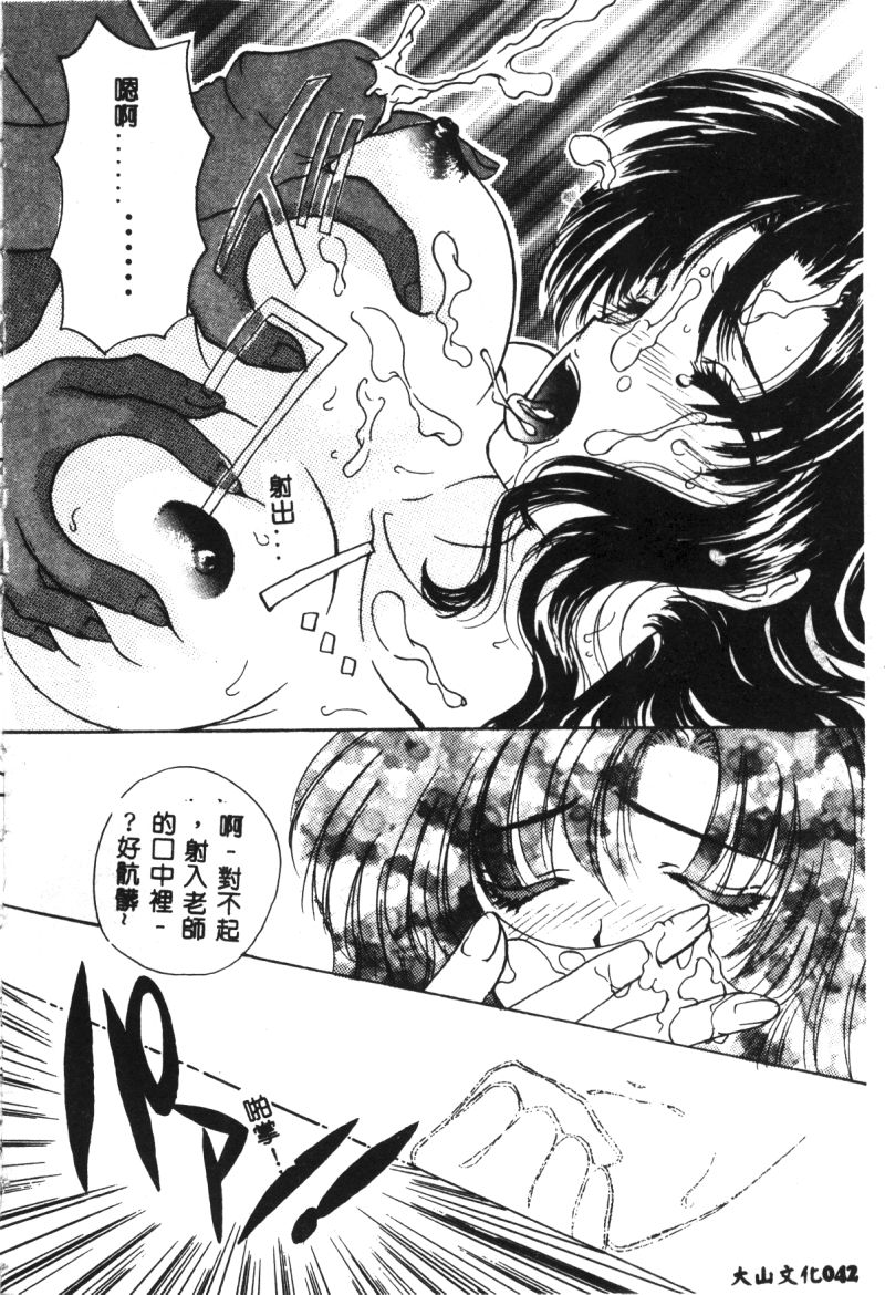 [Shimao Kazu] Charm Point [Chinese] page 19 full