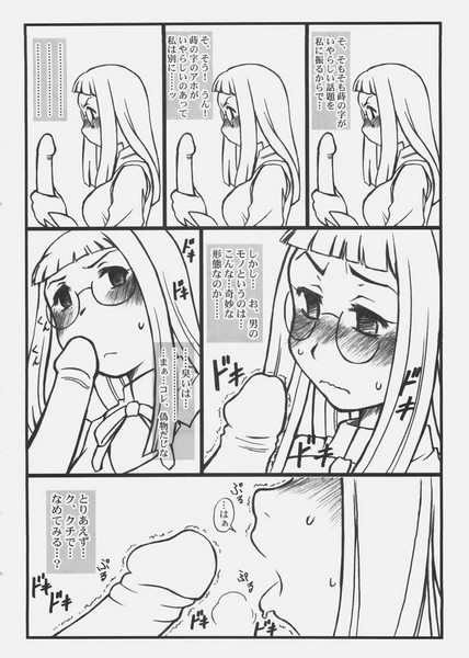 [Studio-Ash (Ash)] Homurabara Gakuen Nakayoshi Sannin Kumi no Hon 2 (Fate/stay night) page 18 full