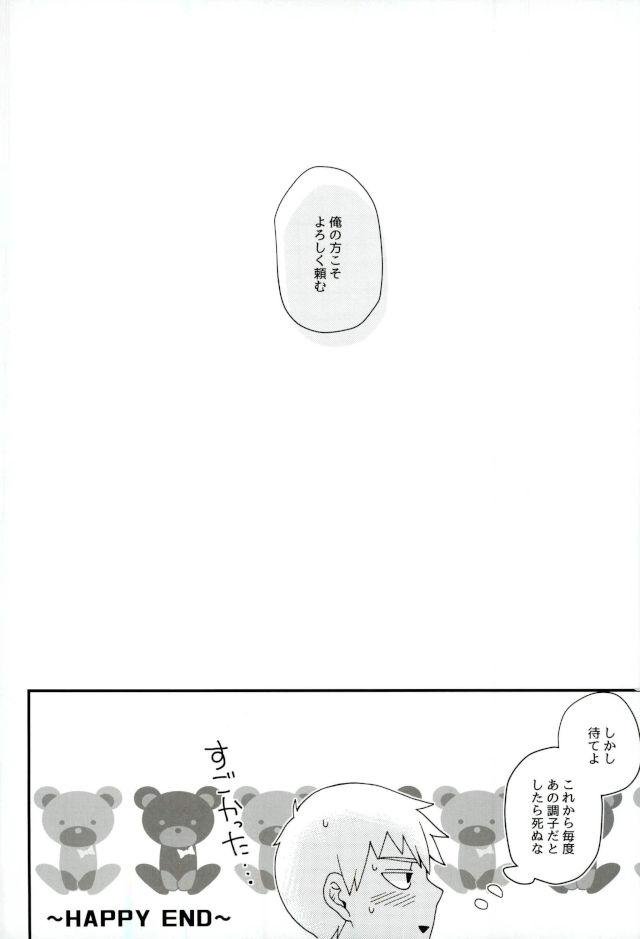 (PSYCHIC100%+2%) [BOX DOLL (Kurokawa Tasuku)] Honjitsu Mimei, Joushi ni Oshitaosaremashita. (Mob Psycho 100) page 31 full
