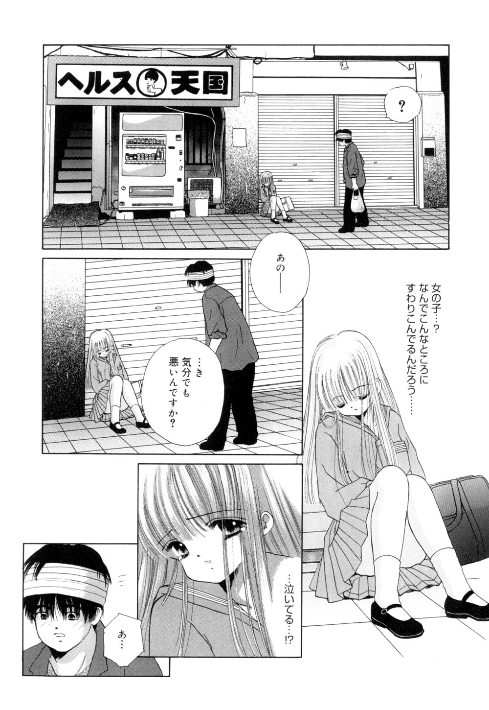 [Norimatsu Nanami] Tropical na Momoiro Holiday page 161 full