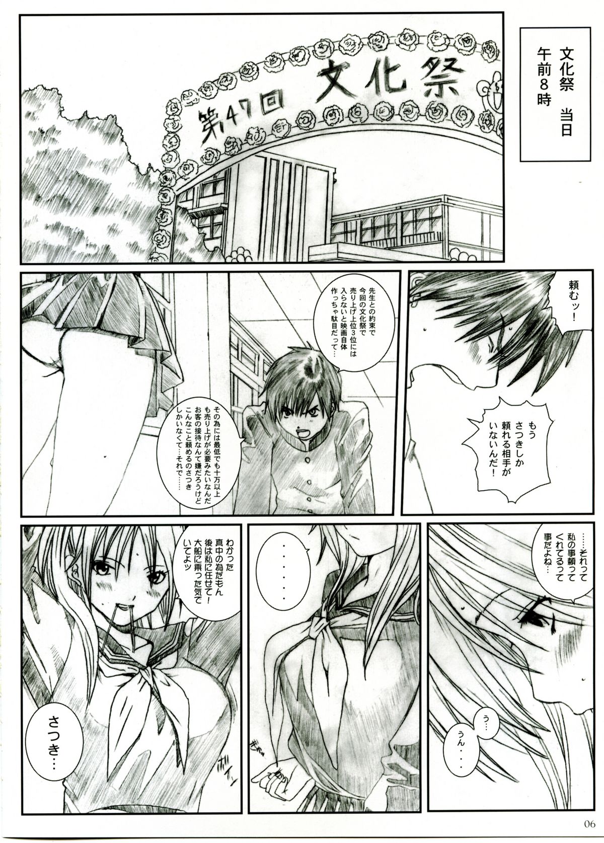 (C66) [Circle Kuusou Zikken (Munehito)] Kuusou Zikken Ichigo Vol.1 (Ichigo 100%) page 5 full