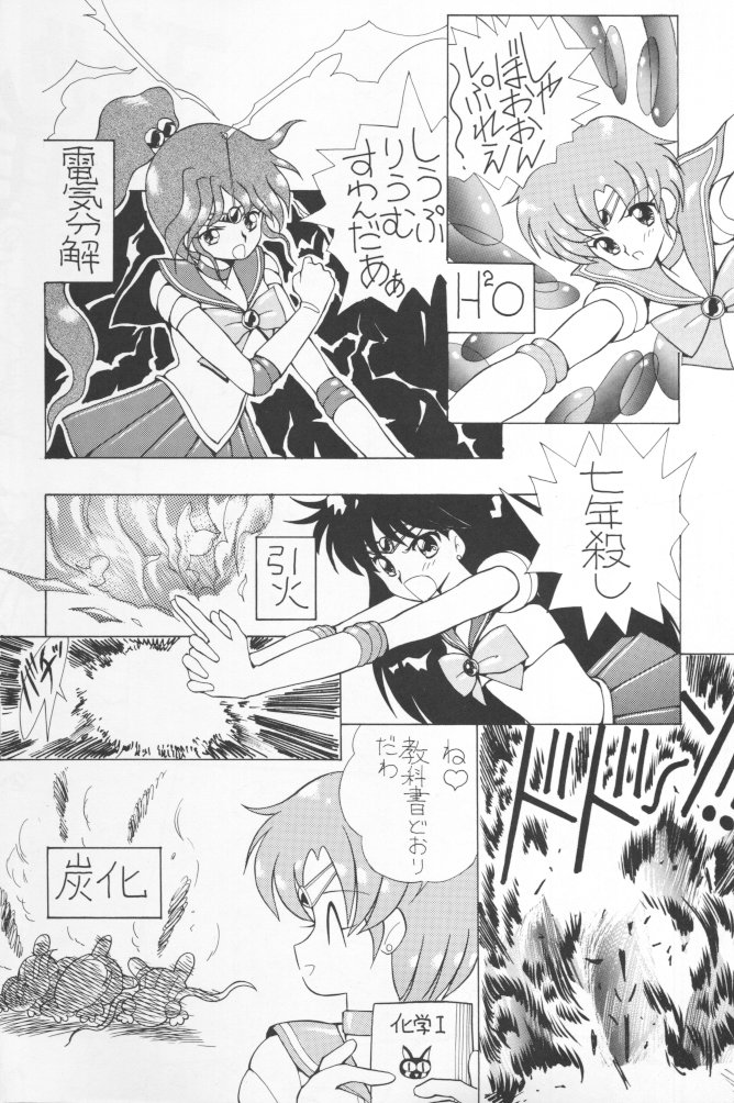 (C43) [Ganso Sonoda Ya (Various)] Chousen Ame Ver.02 (Various) page 9 full