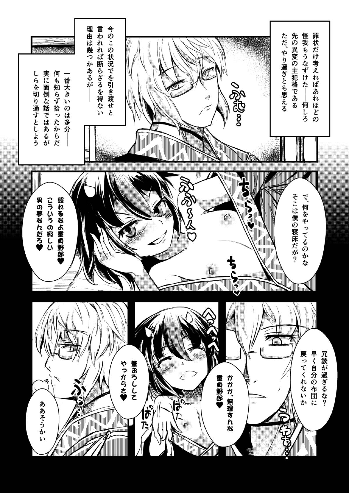 (Shuuki Reitaisai 2) [Yamotodou Rakugakiichi (yamoto)] Yakkaimono no Serenade (Touhou Project) page 5 full