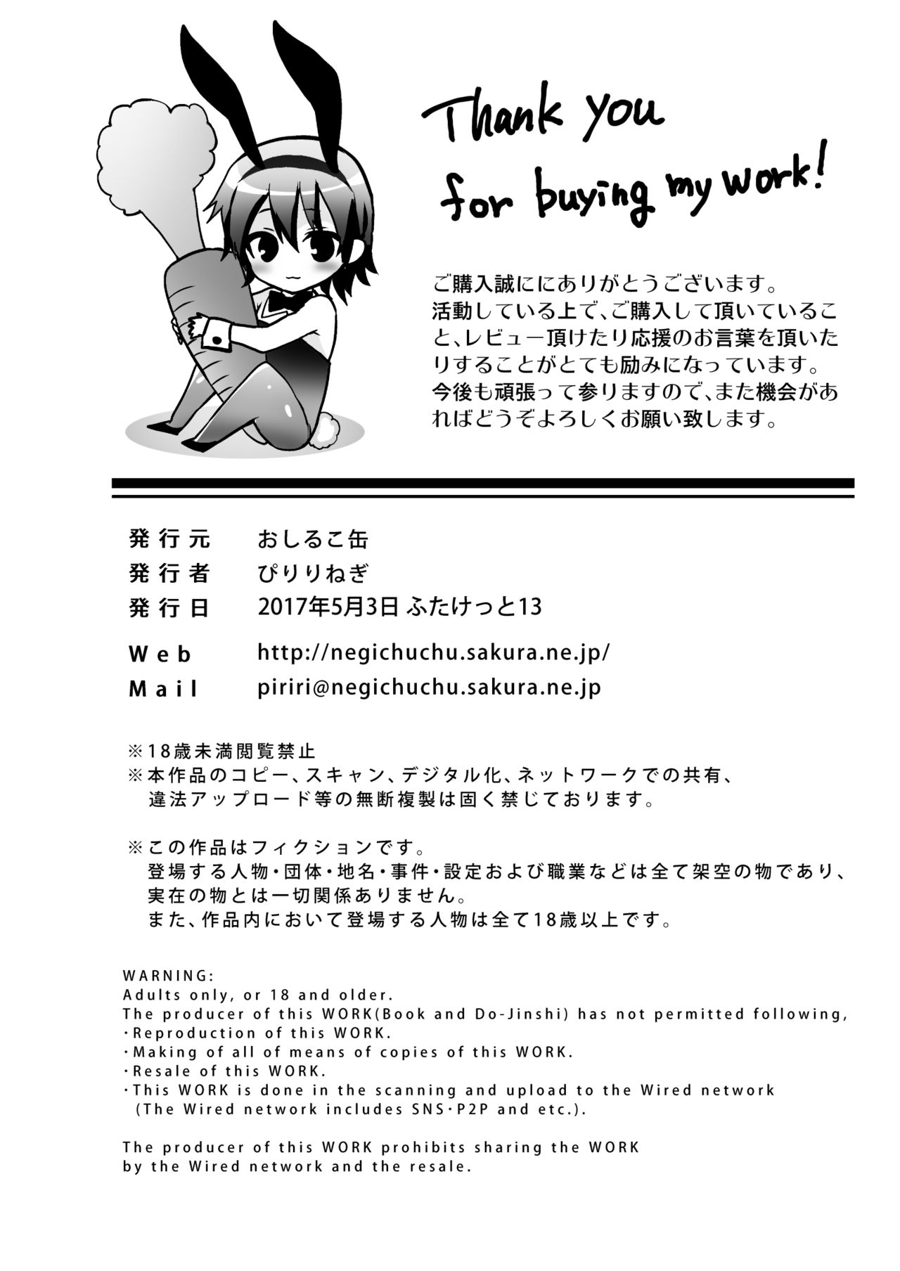 [Oshiruko Kan (Piririnegi)] Futanarikko to Shounen - Rubber & Josou Ecchi Hen [Digital] page 31 full