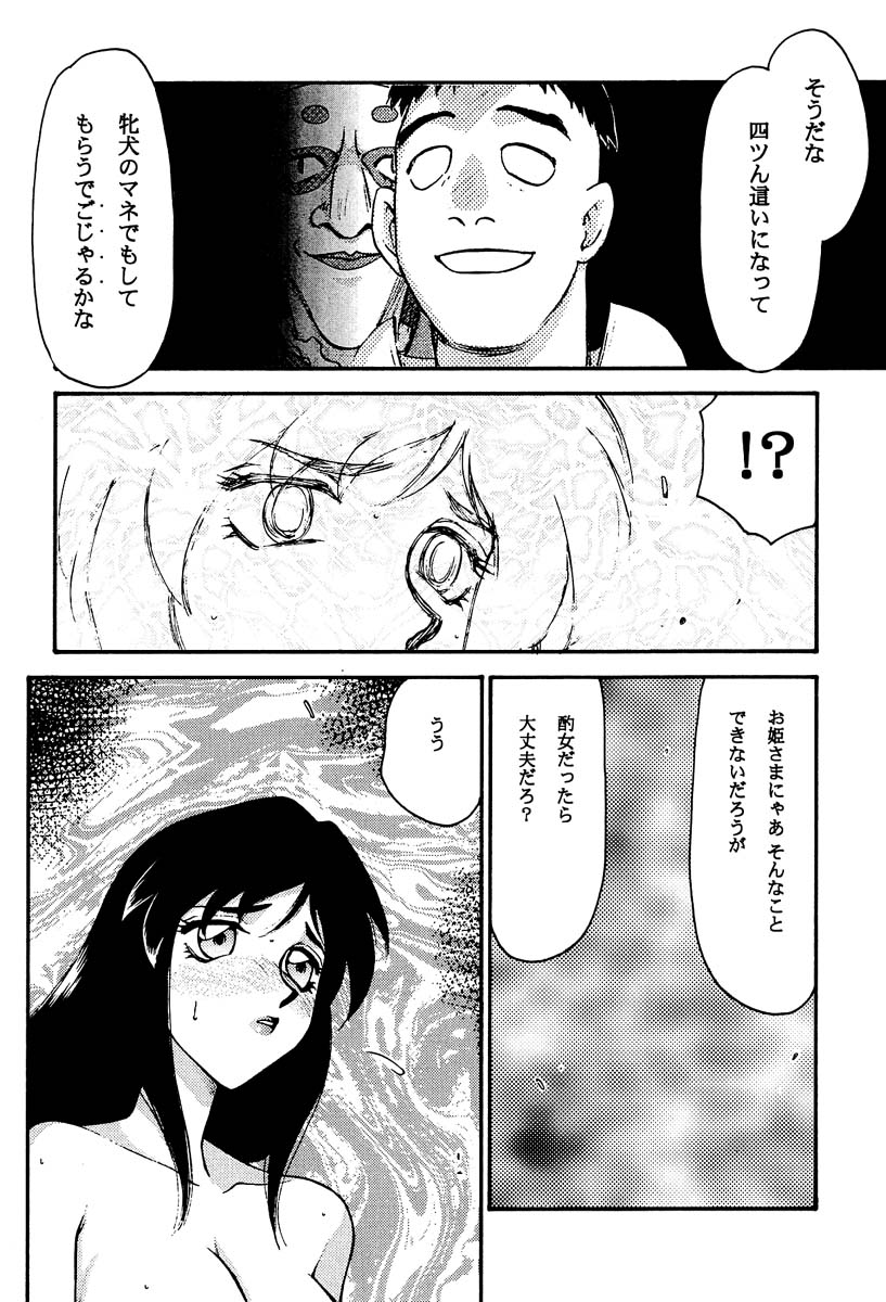 (C58) [LTM. (Taira Hajime)] NISE FFIX Garnet (Final Fantasy IX) page 28 full
