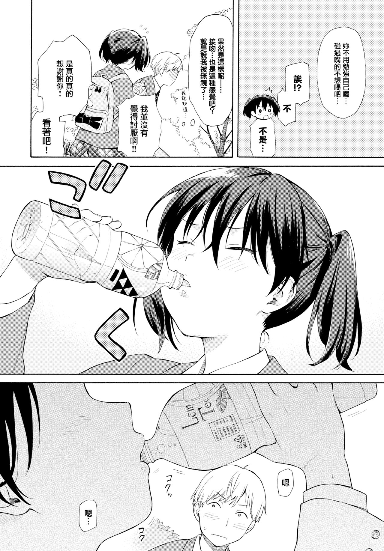 [Sekiya Asami] Happening (COMIC BAVEL 2019-06) [Chinese] [無邪気漢化組] [Digital] page 4 full