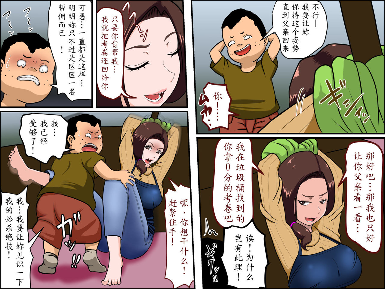 [Almarosso] Kaseifu to SEX Suru [Chinese] [魔劍个人汉化] page 12 full