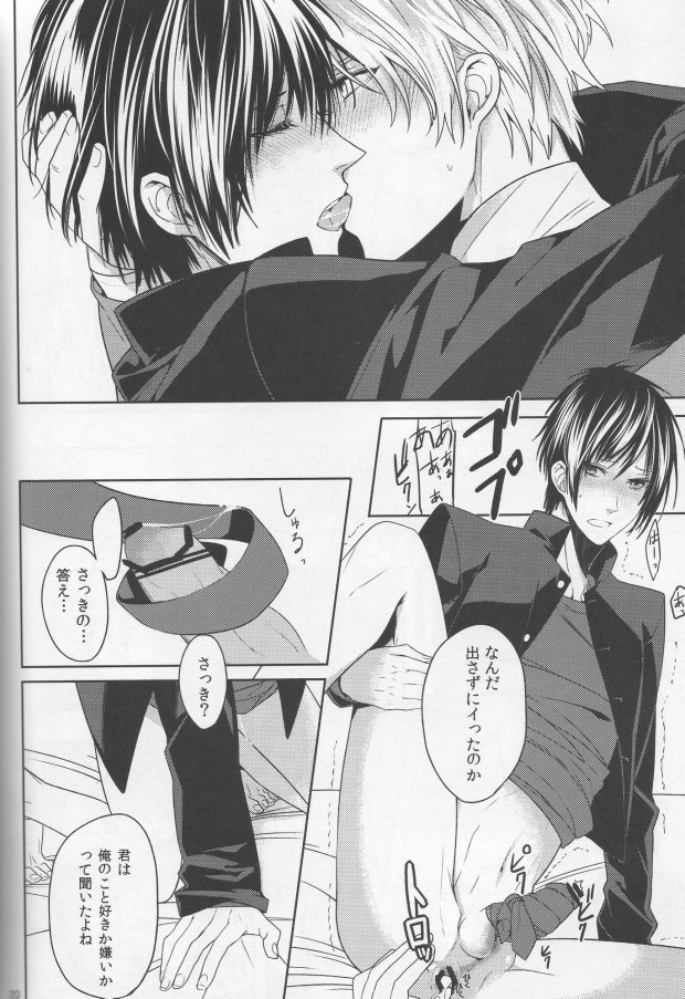 (CCOsaka83) [Tetsu-Sabi (Huduki Roa)] Ishin Denshin Bangaihen 1.5 (Durarara!!) page 17 full