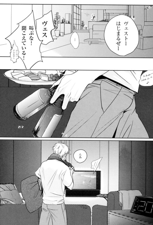 [OOPARTS (Tori)] GERMAN DOG (Axis Powers Hetalia) page 14 full