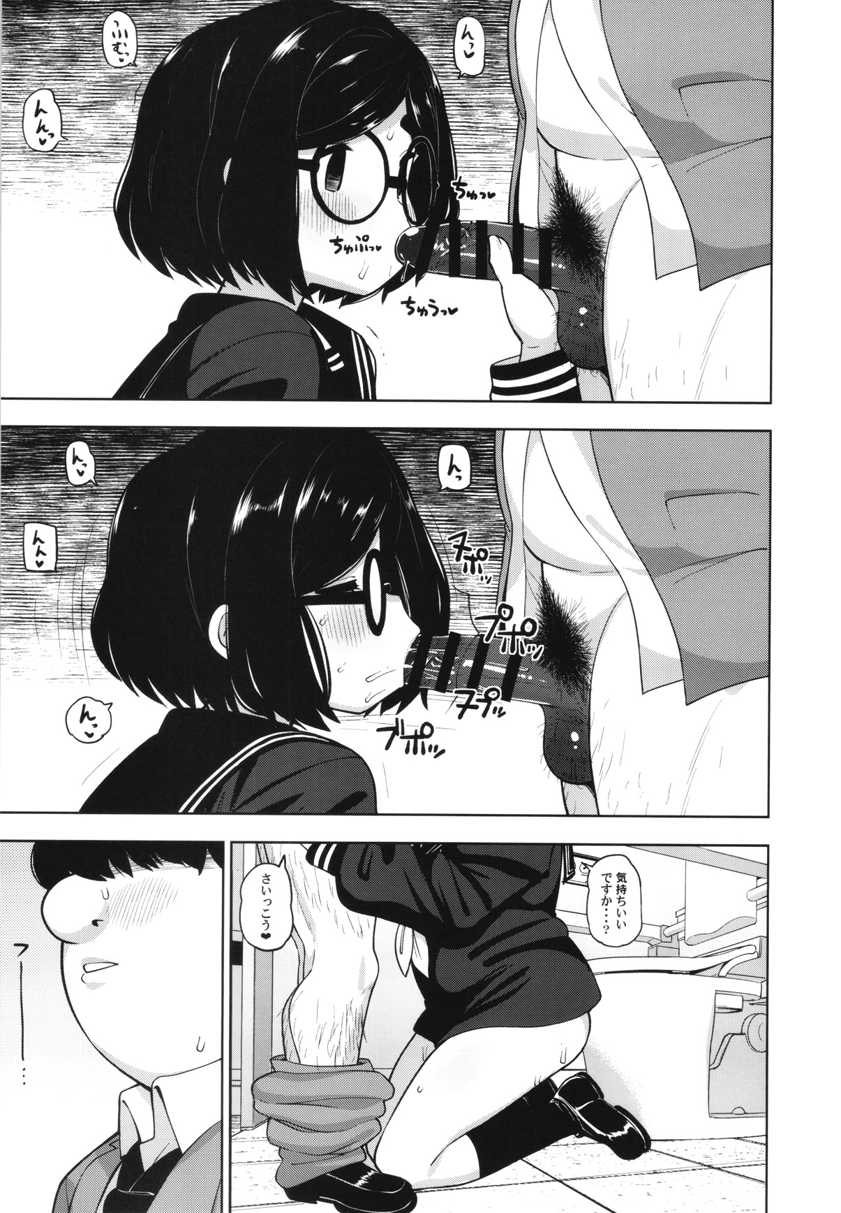 (C97) [Tekokids (Leonardo 16sei)] Kinjo no Jimi na JC ni Otona no Asobi o Oshiete mita Hanashi page 8 full