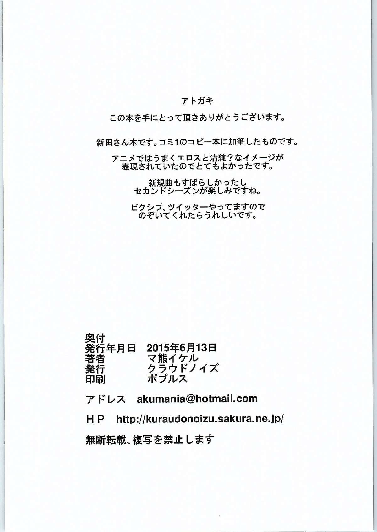 [Cloud Noise (Makuma Ikeru)] Minami-chan to Pr (THE IDOLM@STER CINDERELLA GIRLS) page 25 full