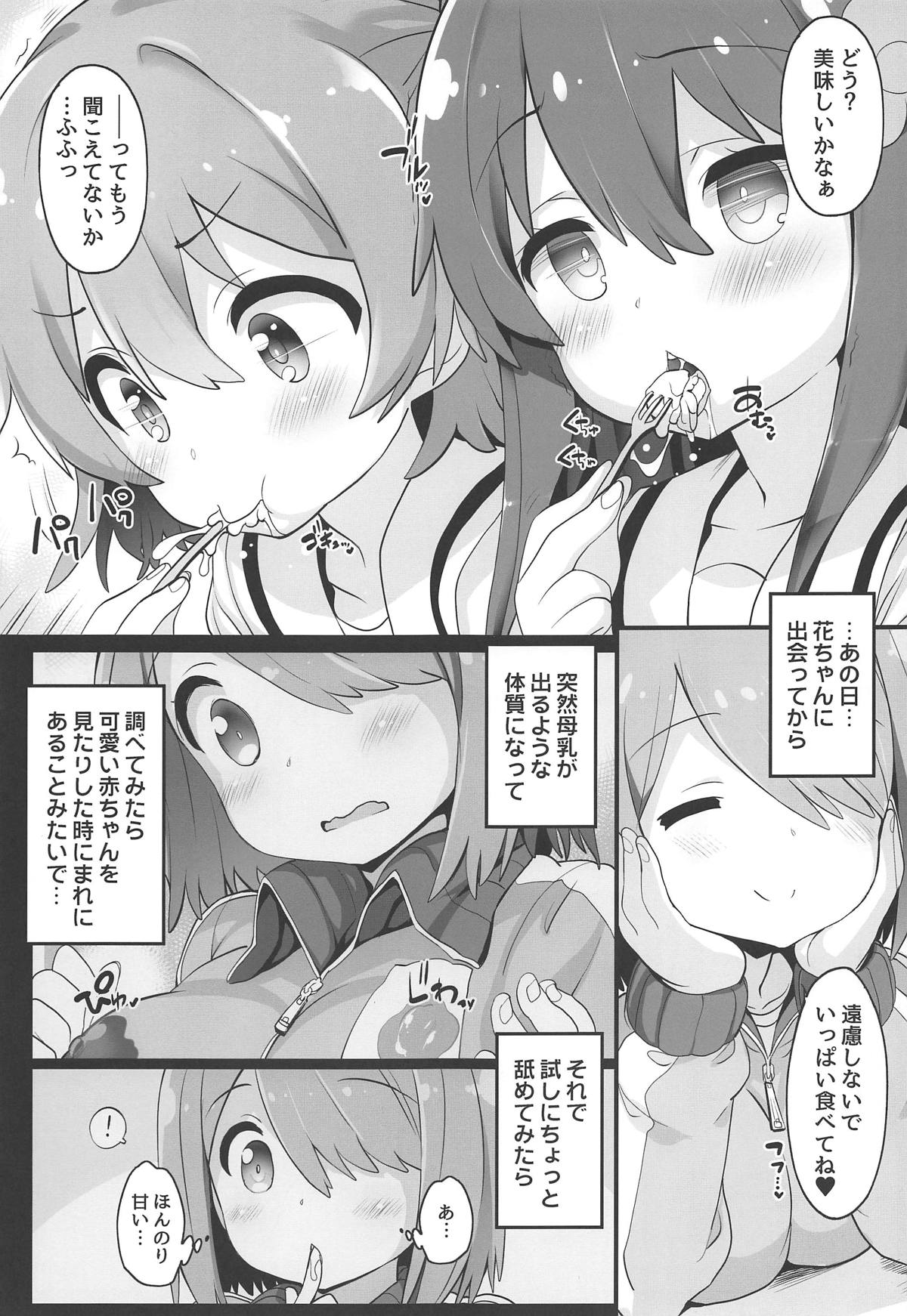 (Okashina Tenshi-tachi!) [Furaipan Daimaou (Chouchin Ankou)] Mya-nee Nyuugyou (Watashi ni Tenshi ga Maiorita!) page 6 full